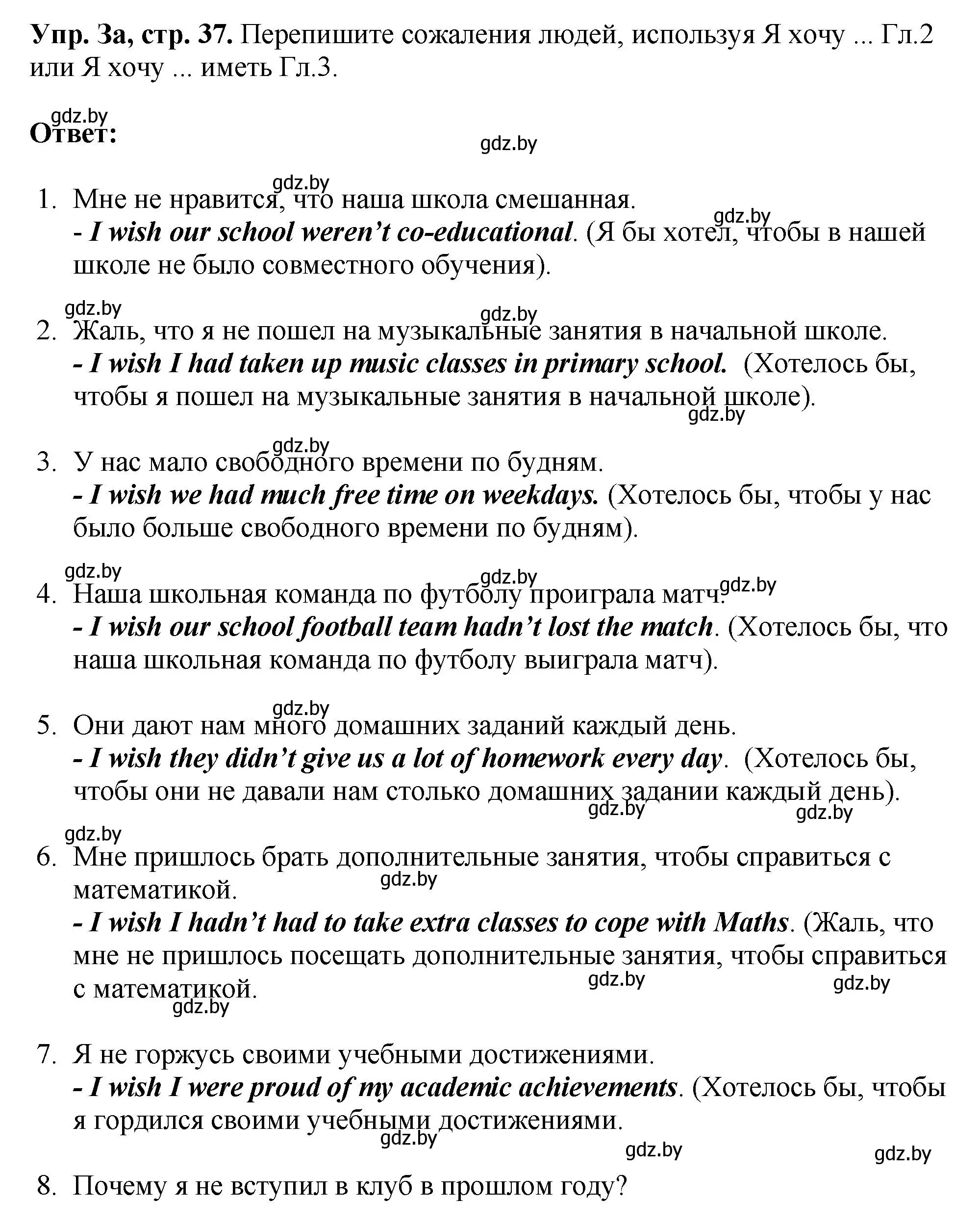 Решение номер 3 (страница 37) гдз по английскому языку 10 класс Демченко, Бушуева, рабочая тетрадь 1 часть