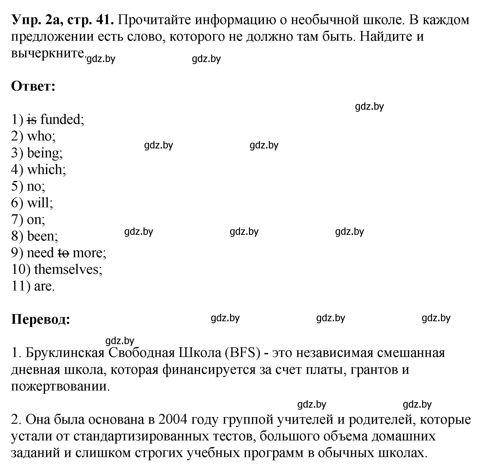 Решение номер 2 (страница 41) гдз по английскому языку 10 класс Демченко, Бушуева, рабочая тетрадь 1 часть