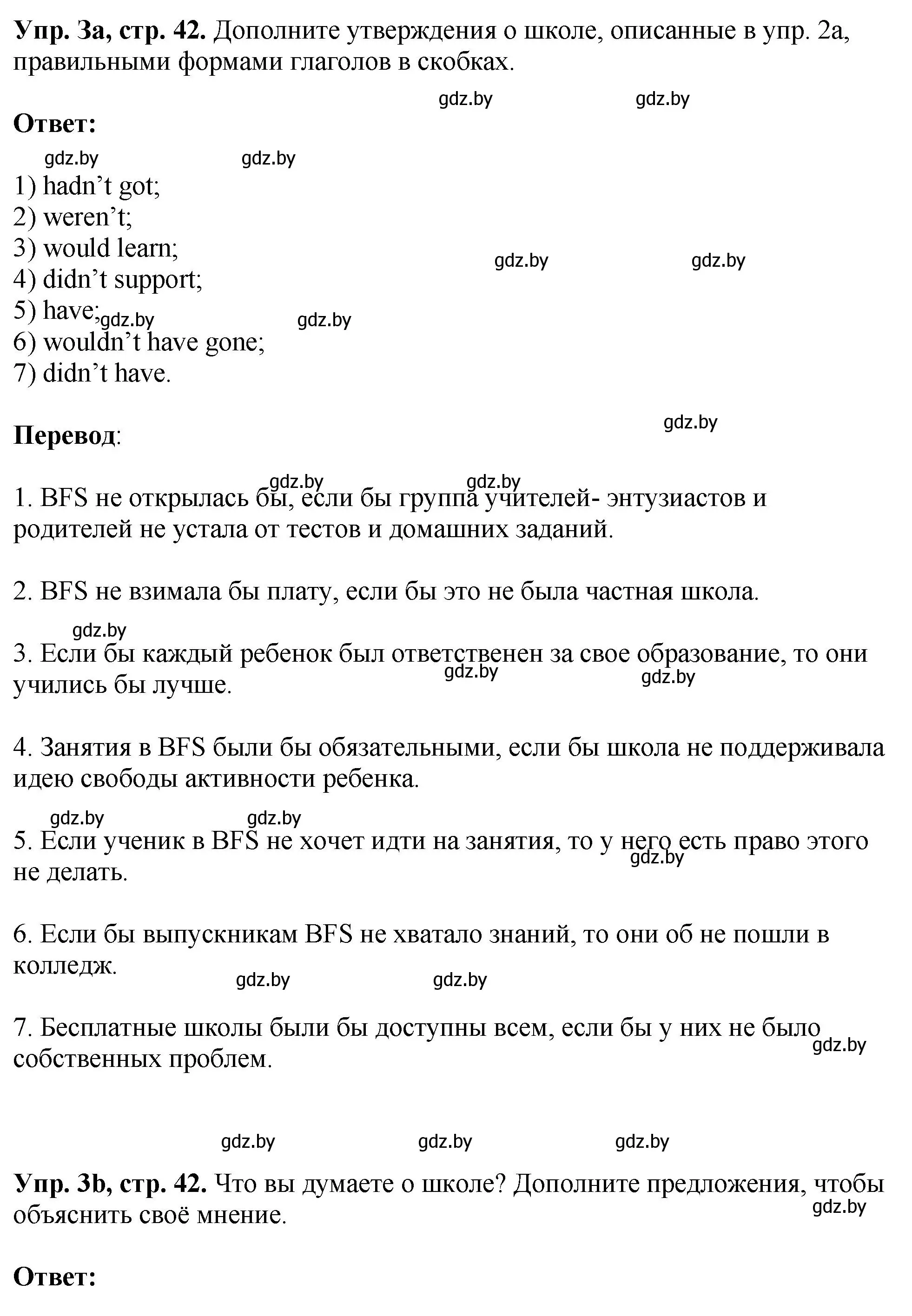 Решение номер 3 (страница 42) гдз по английскому языку 10 класс Демченко, Бушуева, рабочая тетрадь 1 часть