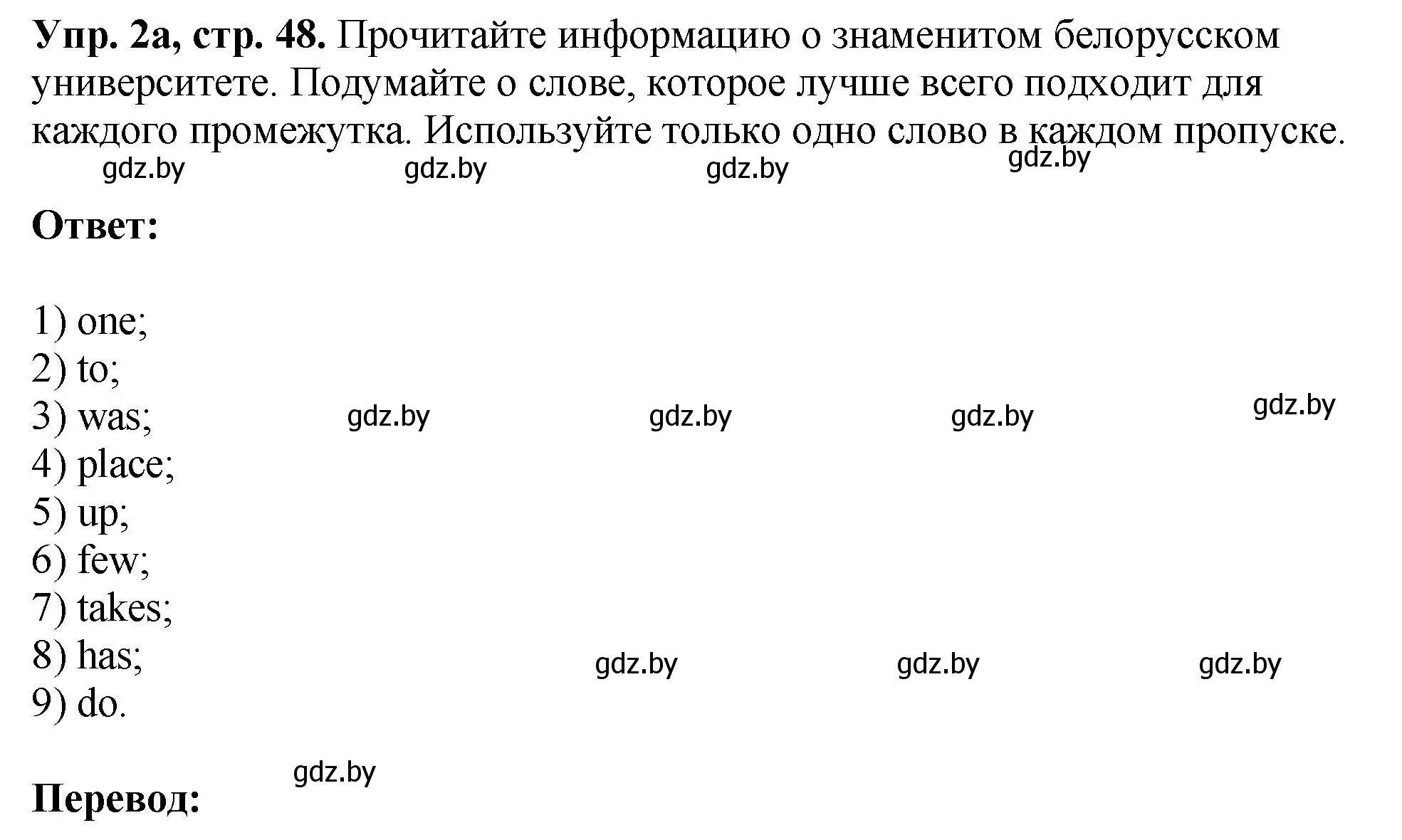 Решение номер 2 (страница 48) гдз по английскому языку 10 класс Демченко, Бушуева, рабочая тетрадь 1 часть