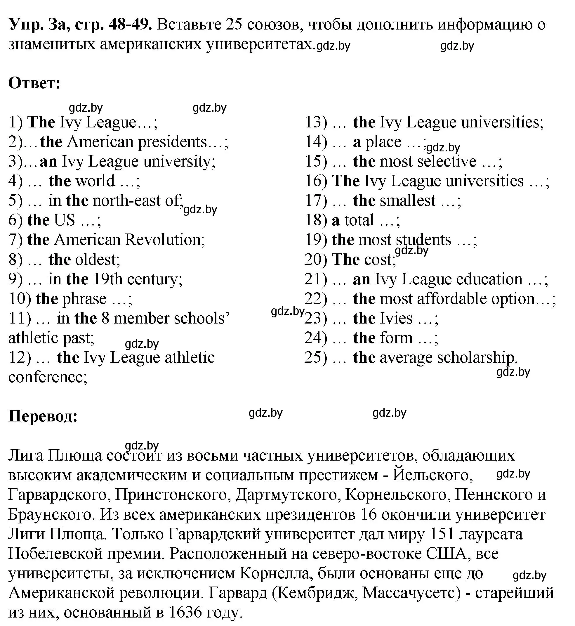 Решение номер 3 (страница 48) гдз по английскому языку 10 класс Демченко, Бушуева, рабочая тетрадь 1 часть