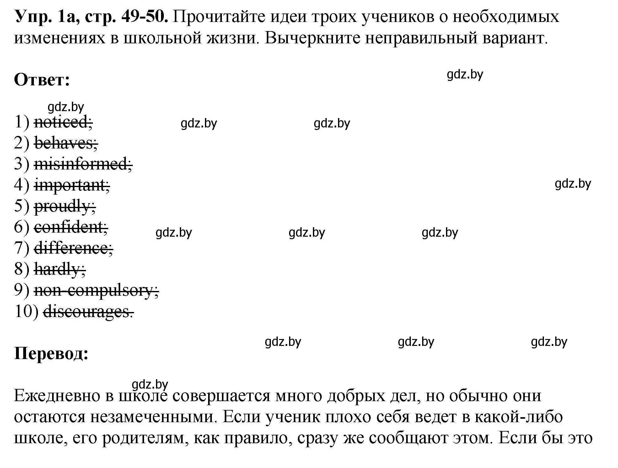 Решение номер 1 (страница 49) гдз по английскому языку 10 класс Демченко, Бушуева, рабочая тетрадь 1 часть