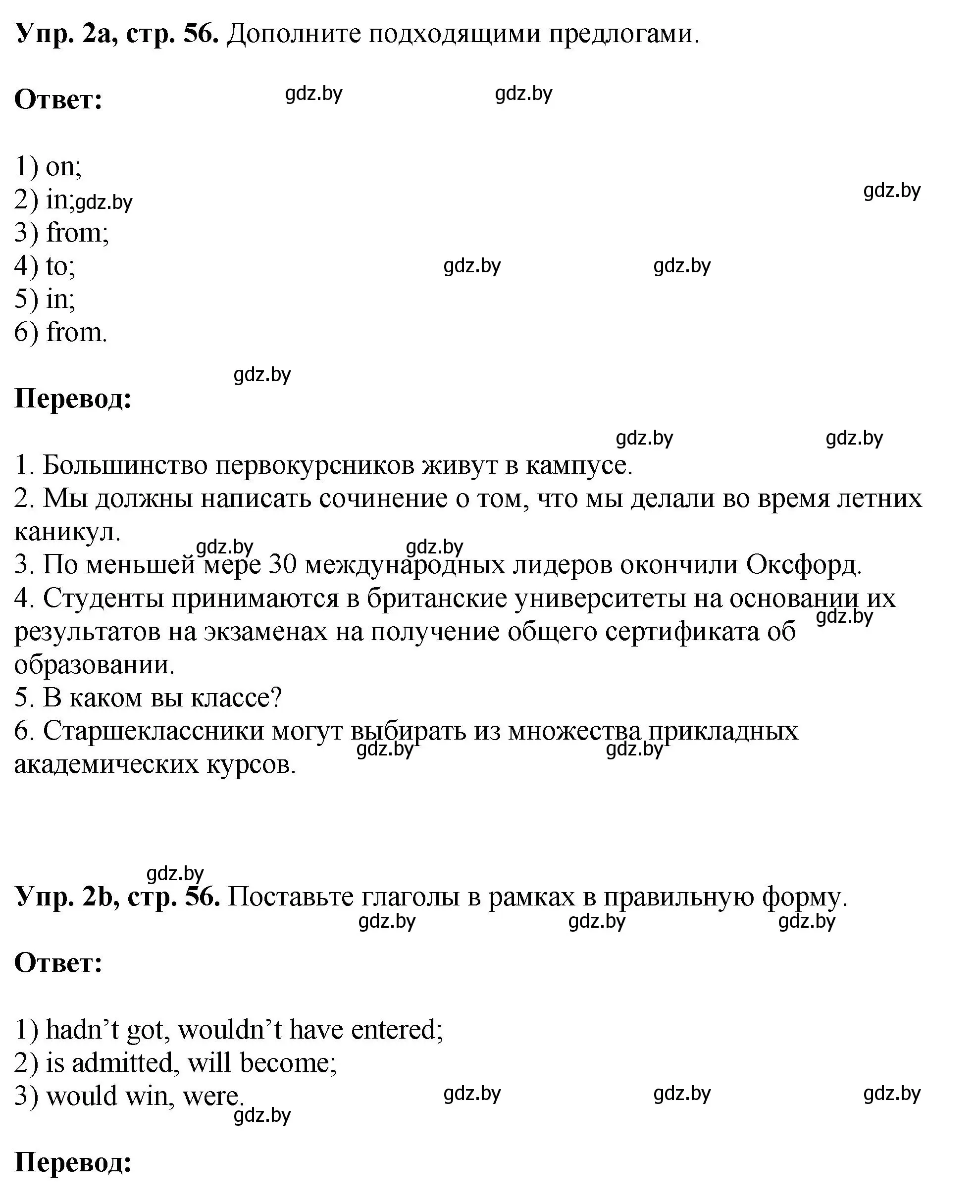 Решение номер 2 (страница 56) гдз по английскому языку 10 класс Демченко, Бушуева, рабочая тетрадь 1 часть