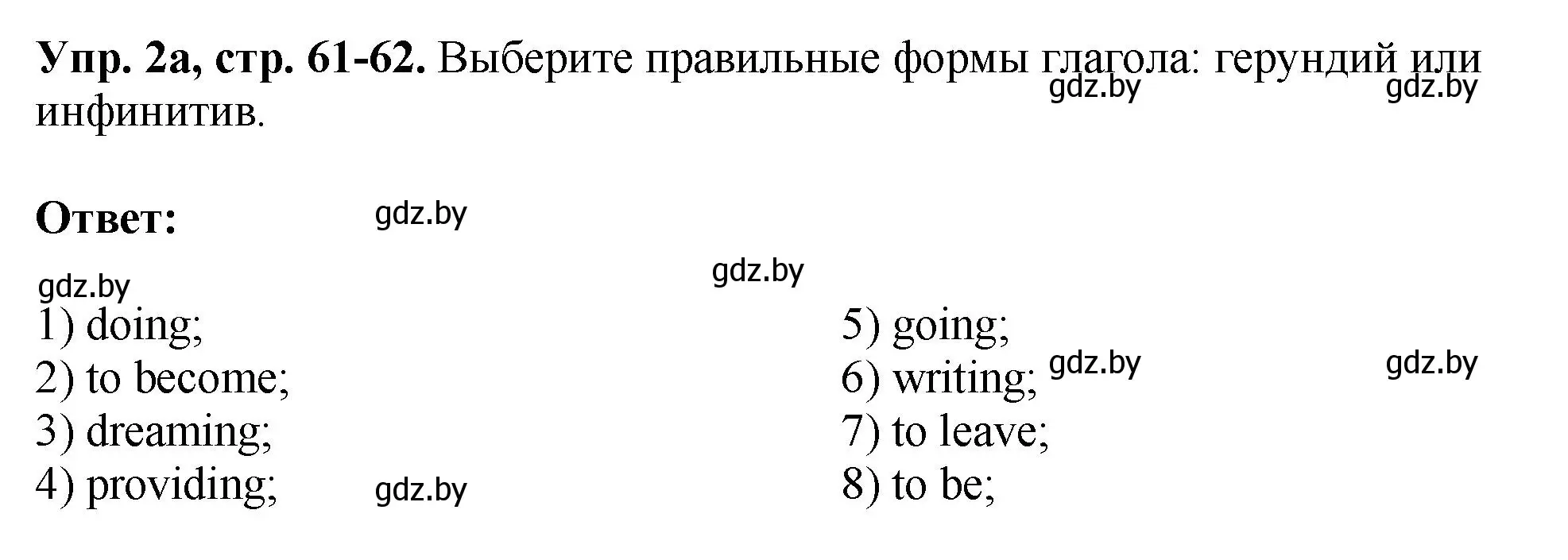 Решение номер 2 (страница 61) гдз по английскому языку 10 класс Демченко, Бушуева, рабочая тетрадь 1 часть