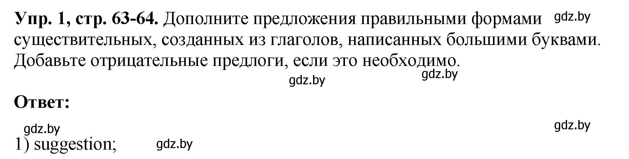 Решение номер 1 (страница 63) гдз по английскому языку 10 класс Демченко, Бушуева, рабочая тетрадь 1 часть