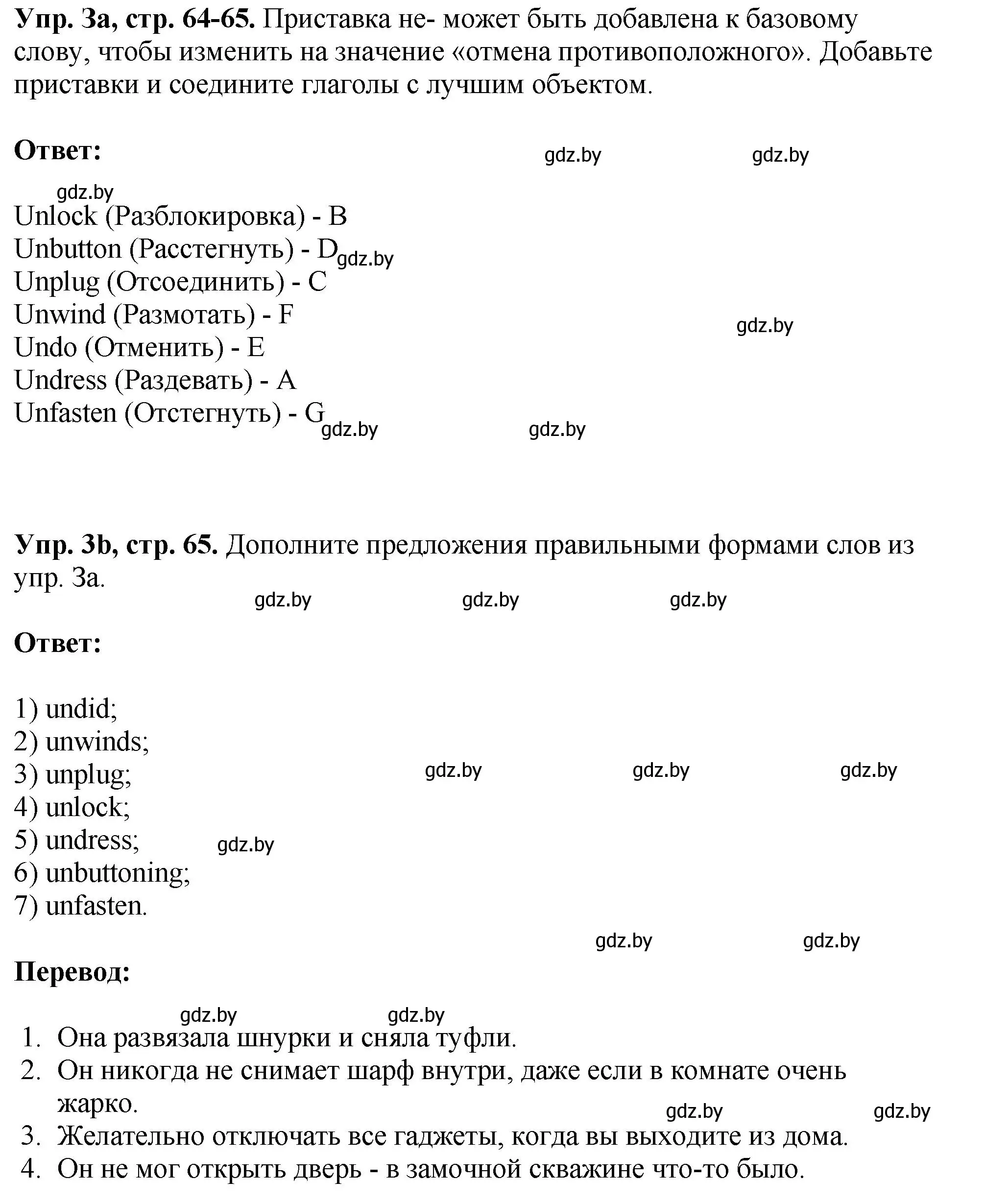 Решение номер 3 (страница 64) гдз по английскому языку 10 класс Демченко, Бушуева, рабочая тетрадь 1 часть