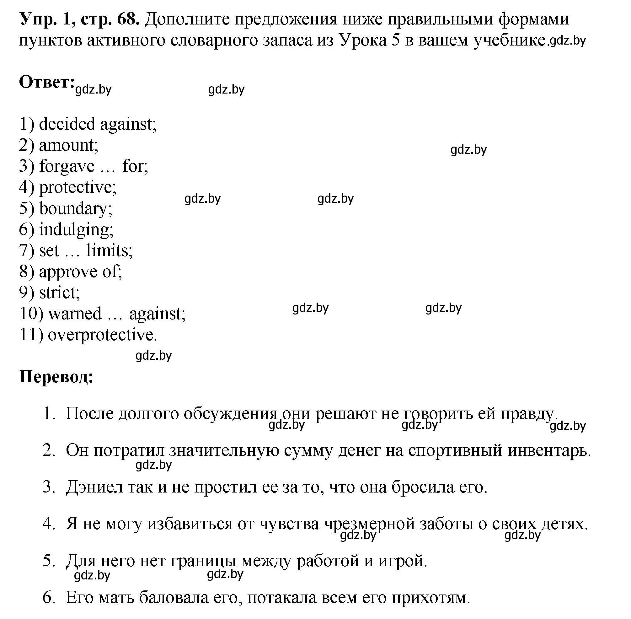 Решение номер 1 (страница 68) гдз по английскому языку 10 класс Демченко, Бушуева, рабочая тетрадь 1 часть