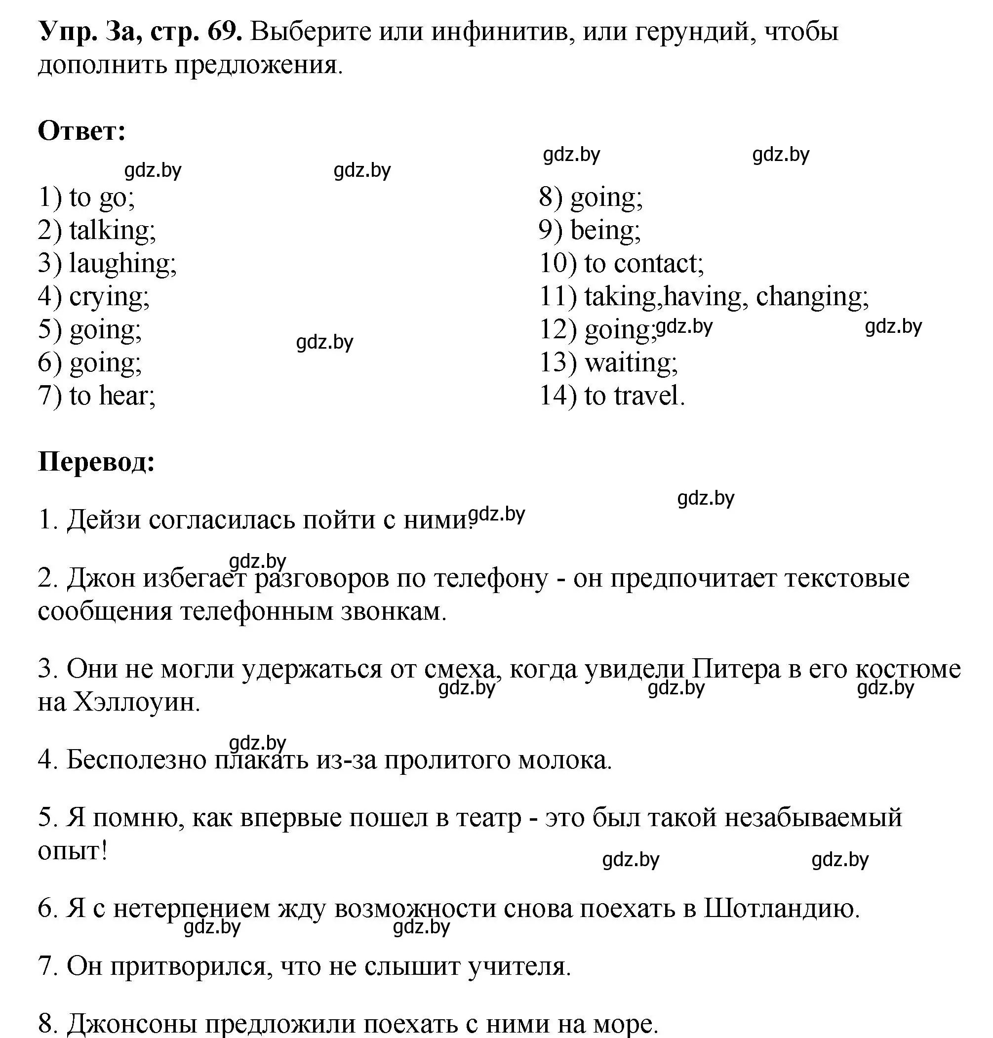 Решение номер 3 (страница 69) гдз по английскому языку 10 класс Демченко, Бушуева, рабочая тетрадь 1 часть