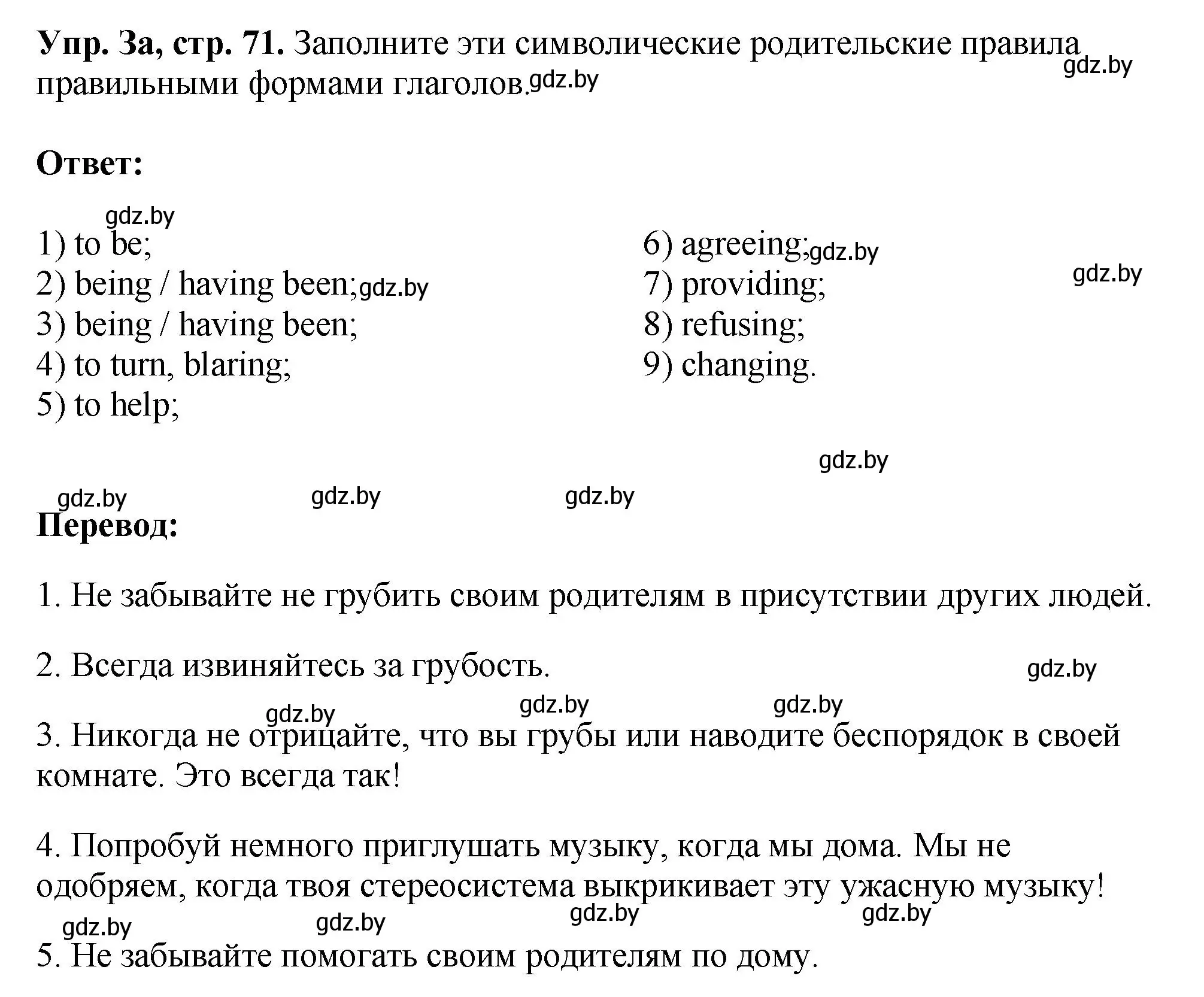 Решение номер 3 (страница 71) гдз по английскому языку 10 класс Демченко, Бушуева, рабочая тетрадь 1 часть