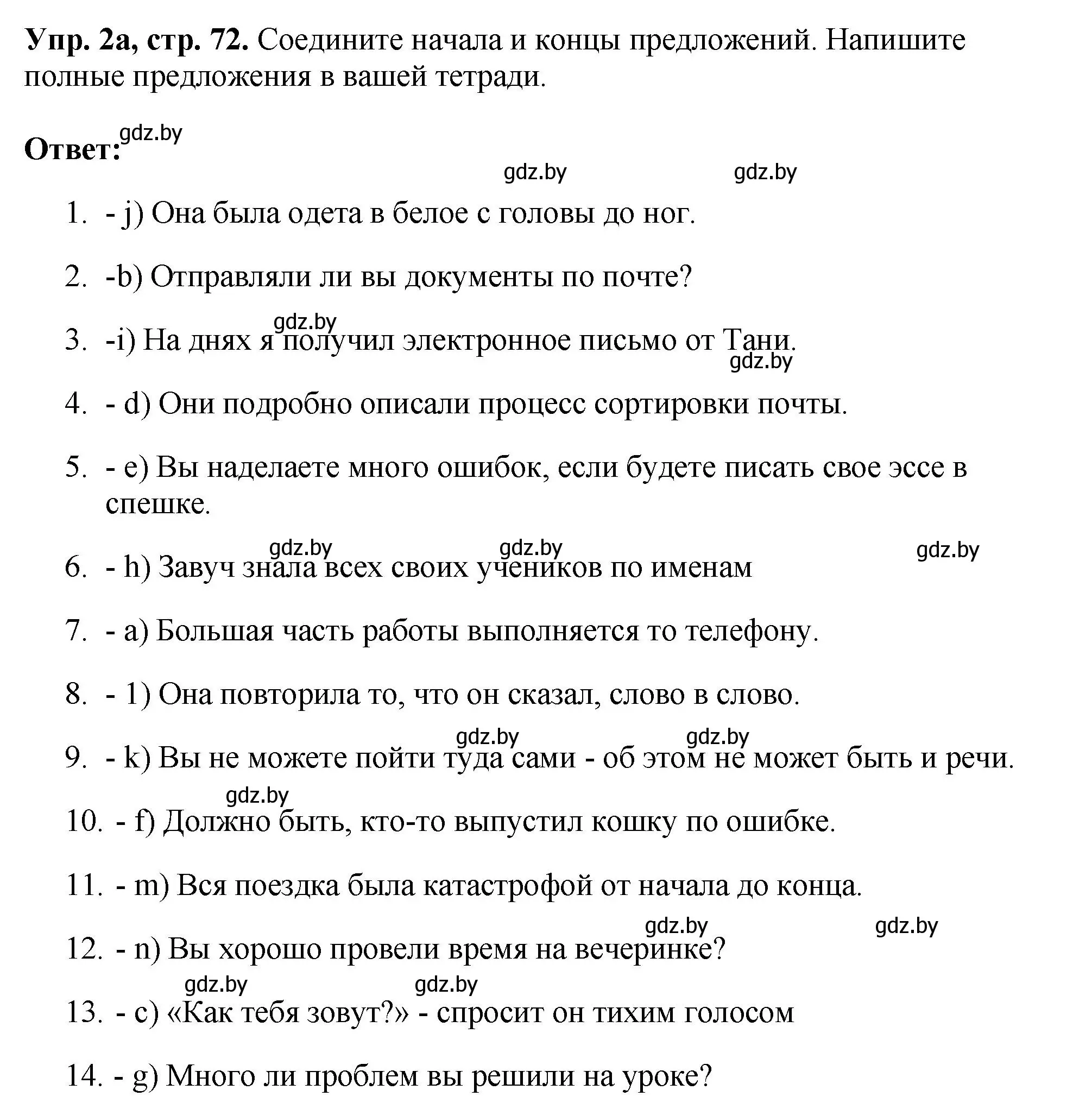 Решение номер 2 (страница 72) гдз по английскому языку 10 класс Демченко, Бушуева, рабочая тетрадь 1 часть