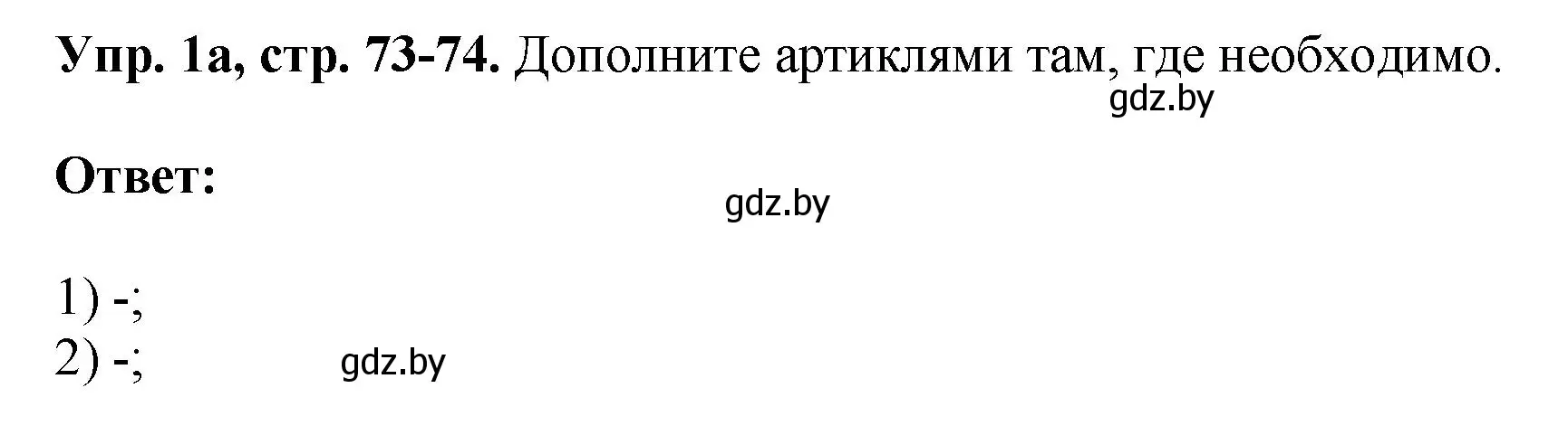 Решение номер 1 (страница 73) гдз по английскому языку 10 класс Демченко, Бушуева, рабочая тетрадь 1 часть