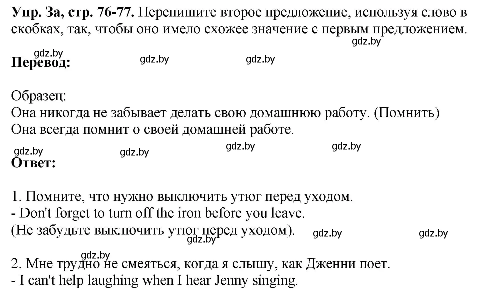 Решение номер 3 (страница 76) гдз по английскому языку 10 класс Демченко, Бушуева, рабочая тетрадь 1 часть