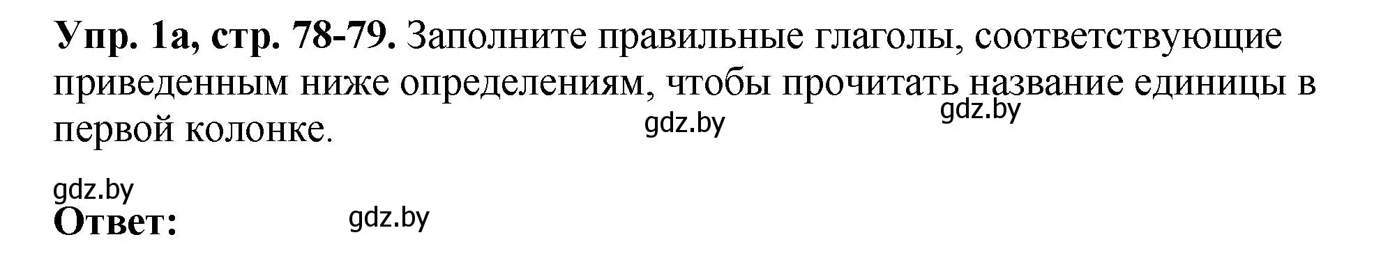 Решение номер 1 (страница 78) гдз по английскому языку 10 класс Демченко, Бушуева, рабочая тетрадь 1 часть