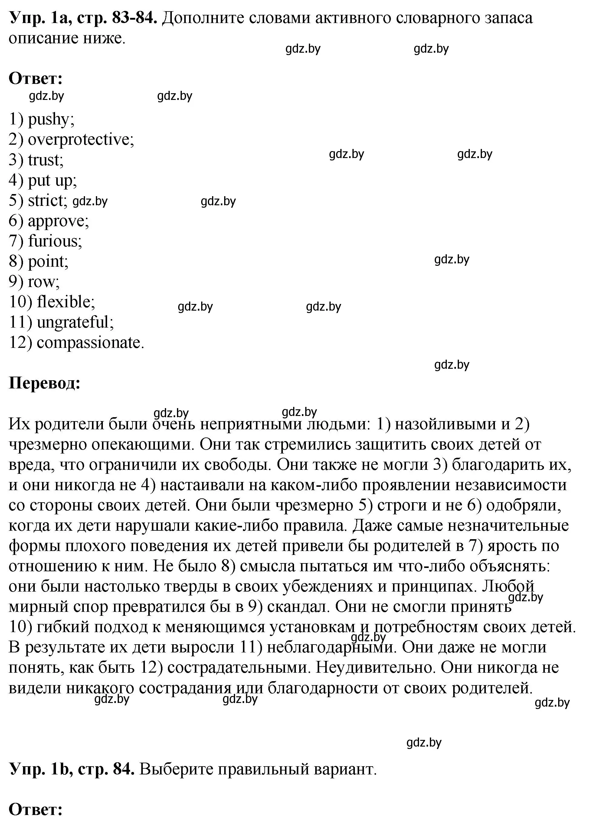 Решение номер 1 (страница 83) гдз по английскому языку 10 класс Демченко, Бушуева, рабочая тетрадь 1 часть