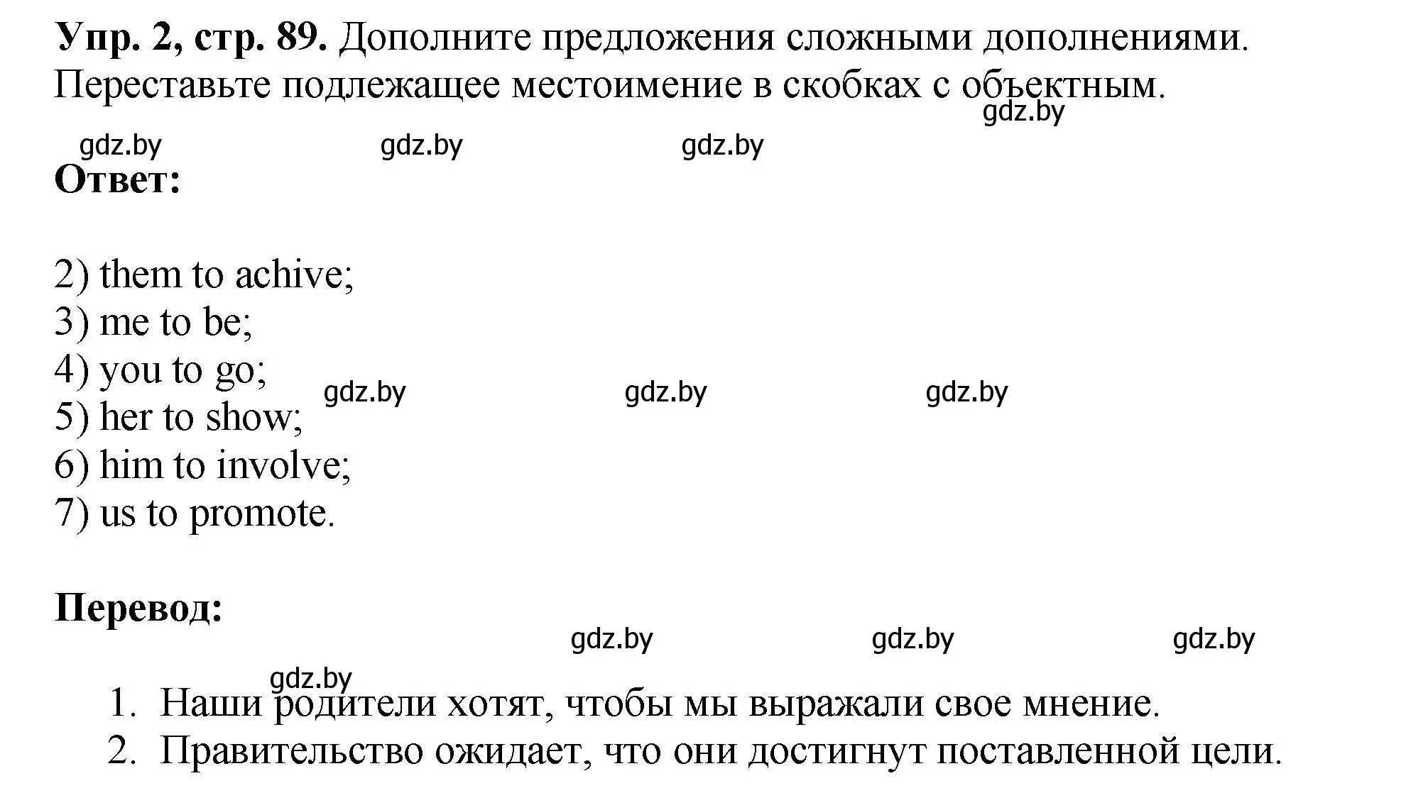 Решение номер 2 (страница 89) гдз по английскому языку 10 класс Демченко, Бушуева, рабочая тетрадь 1 часть