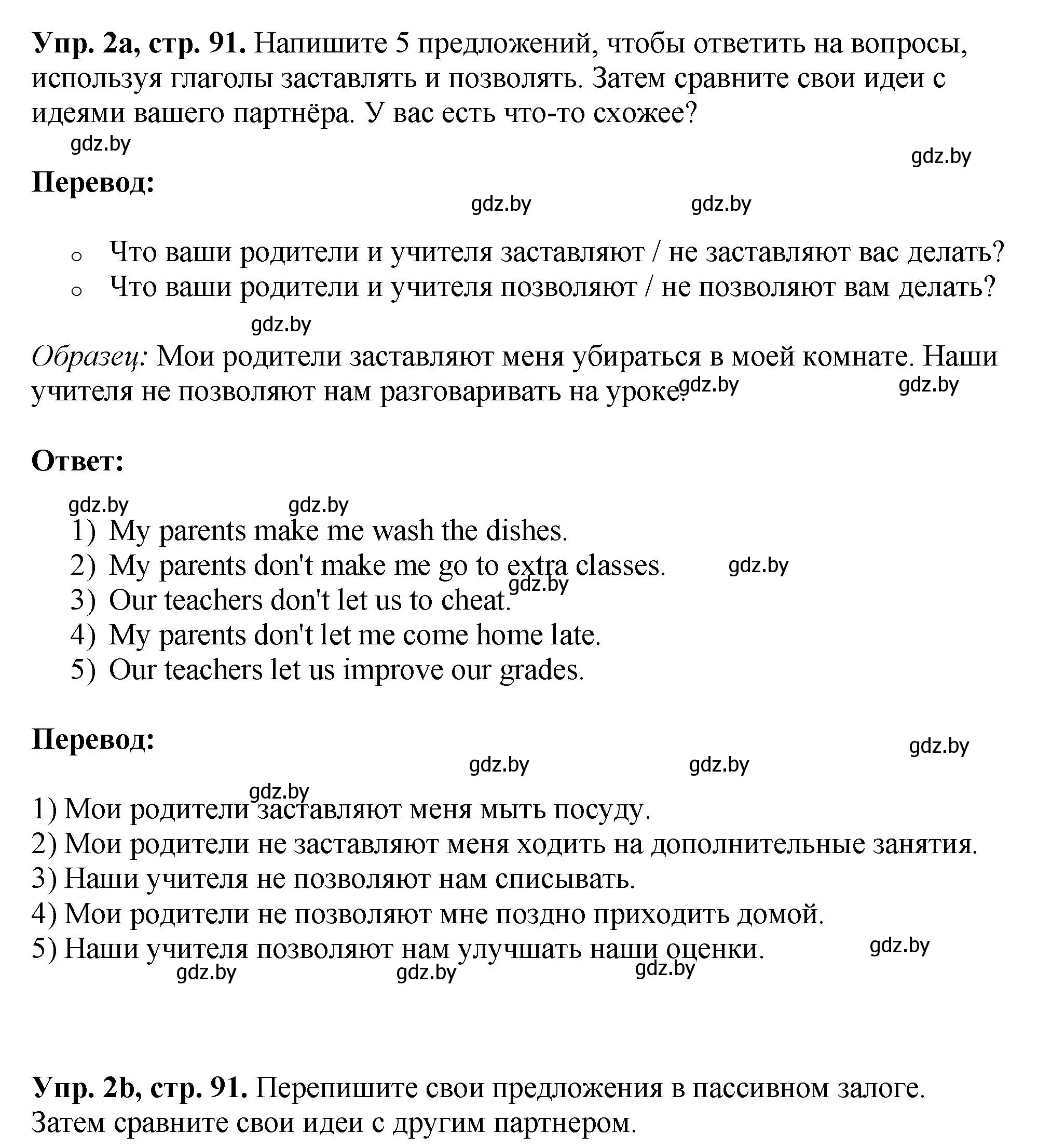 Решение номер 2 (страница 91) гдз по английскому языку 10 класс Демченко, Бушуева, рабочая тетрадь 1 часть