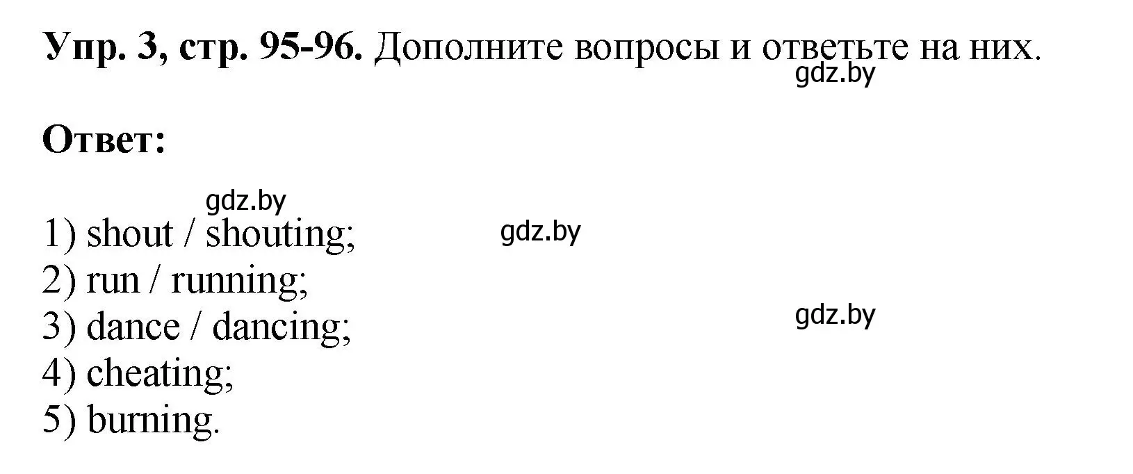 Решение номер 3 (страница 95) гдз по английскому языку 10 класс Демченко, Бушуева, рабочая тетрадь 1 часть