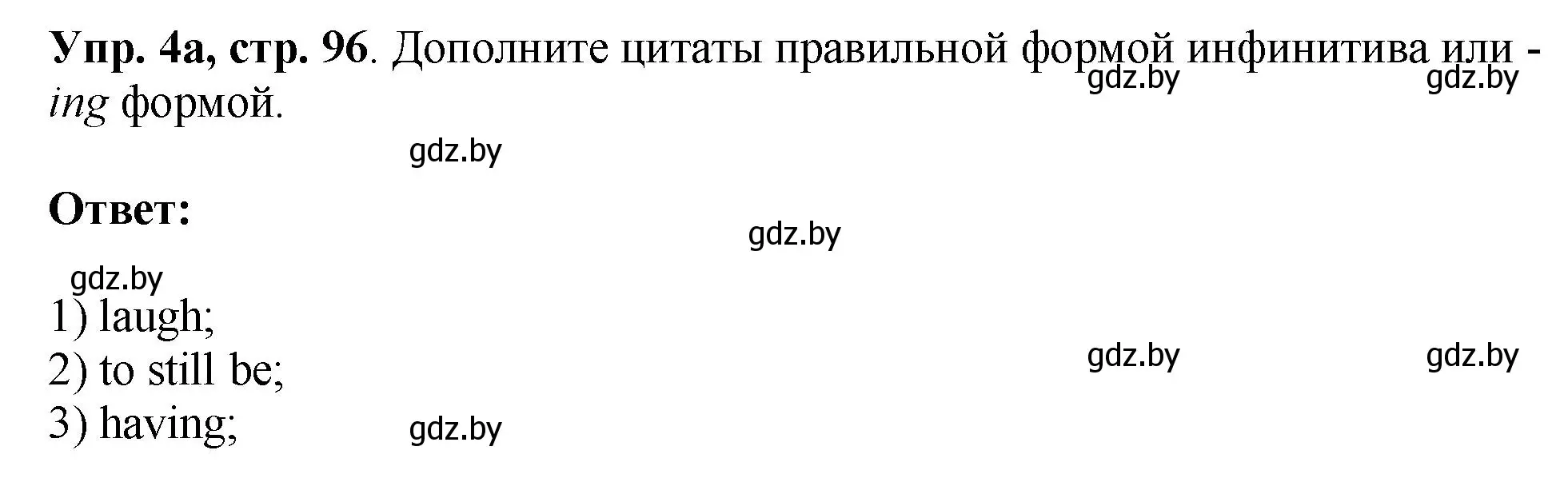 Решение номер 4 (страница 96) гдз по английскому языку 10 класс Демченко, Бушуева, рабочая тетрадь 1 часть