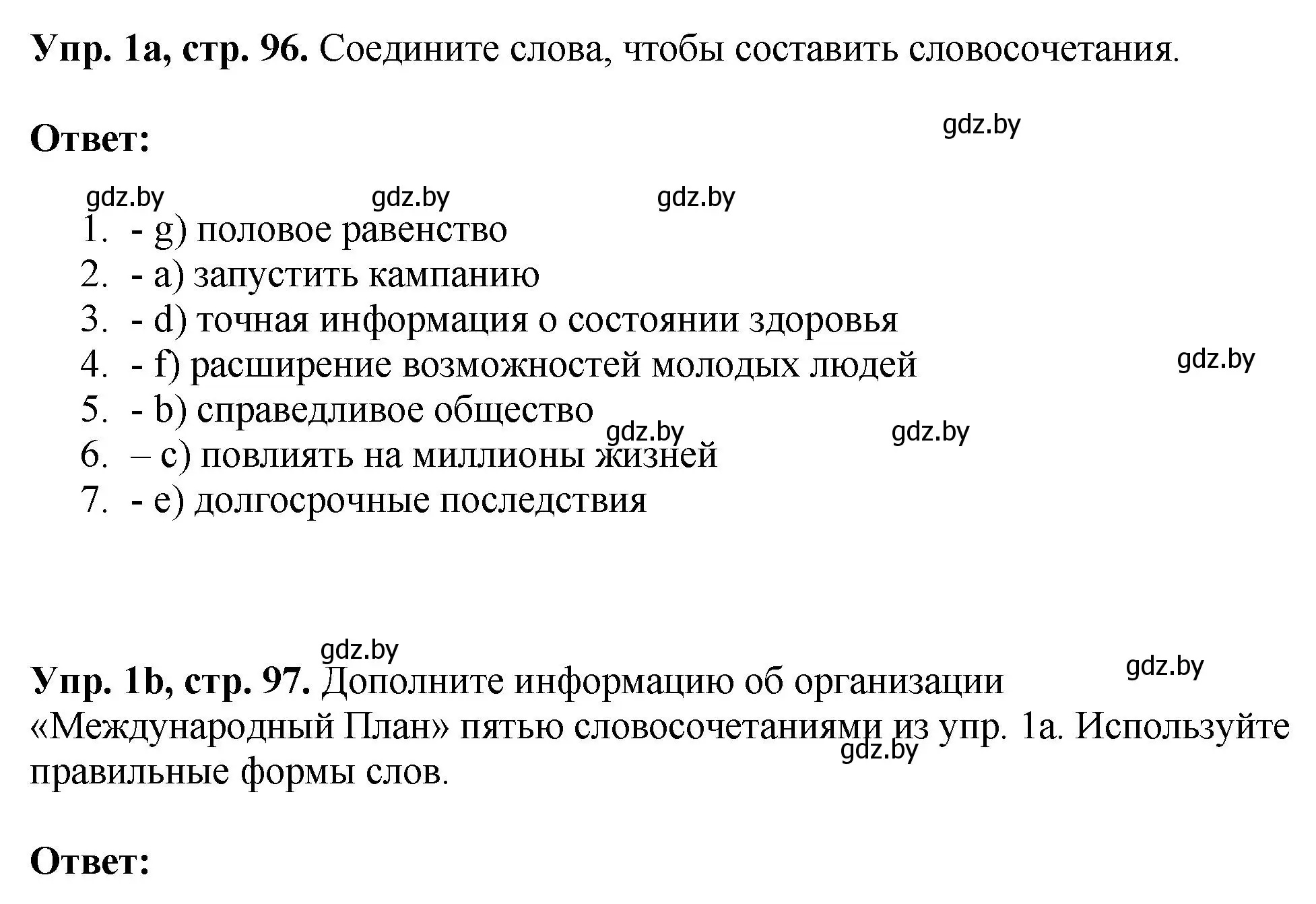 Решение номер 1 (страница 96) гдз по английскому языку 10 класс Демченко, Бушуева, рабочая тетрадь 1 часть