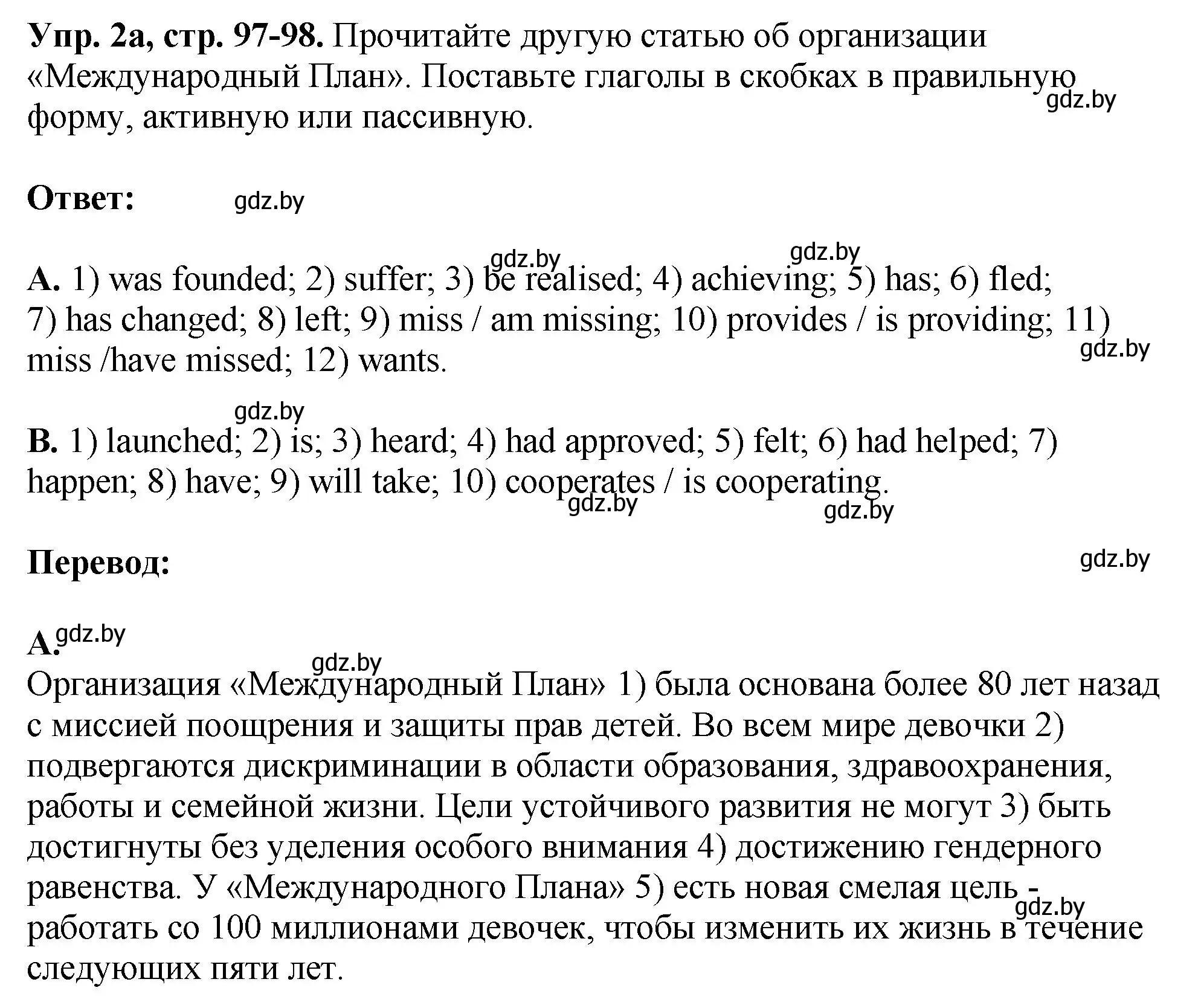 Решение номер 2 (страница 97) гдз по английскому языку 10 класс Демченко, Бушуева, рабочая тетрадь 1 часть