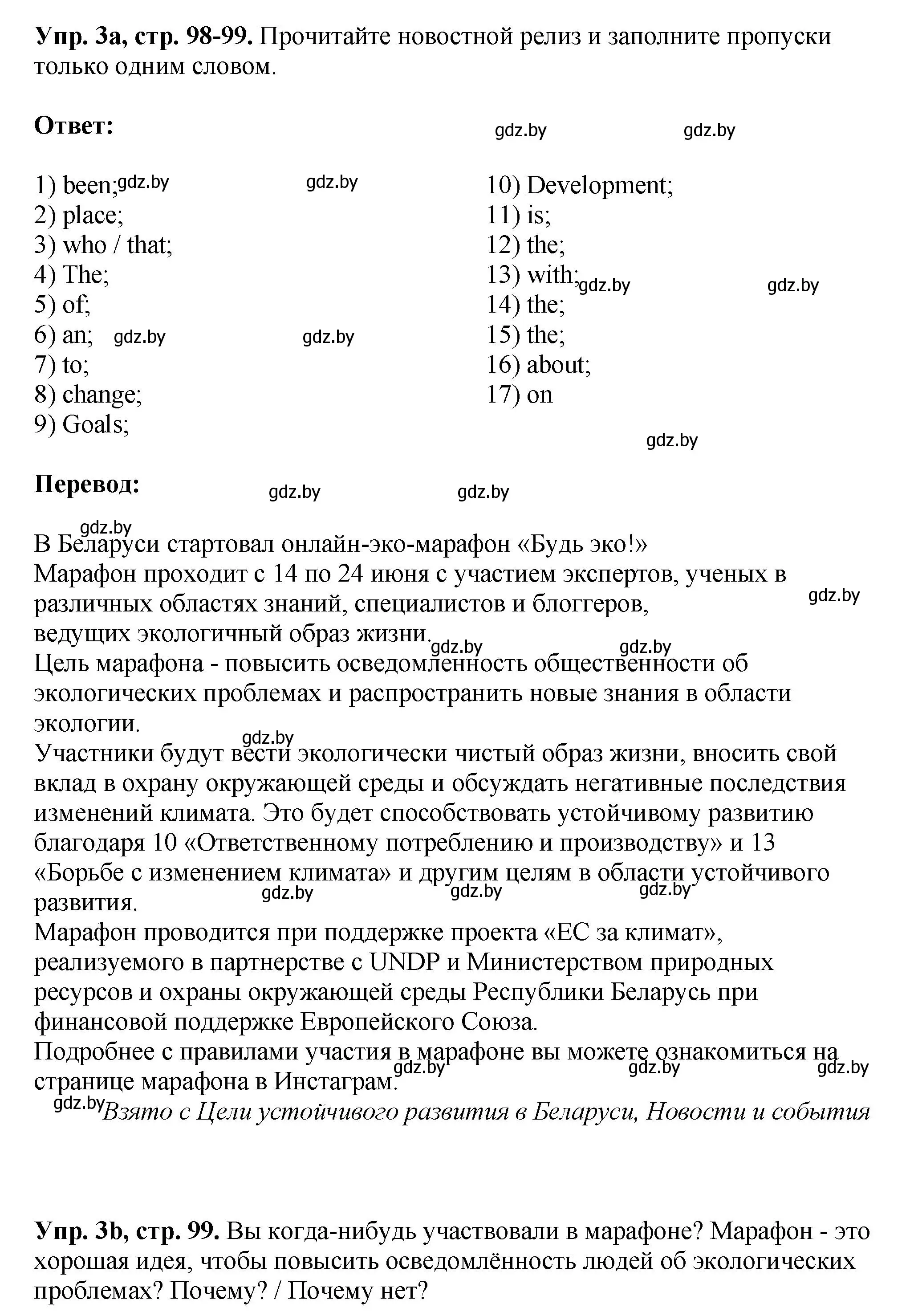 Решение номер 3 (страница 98) гдз по английскому языку 10 класс Демченко, Бушуева, рабочая тетрадь 1 часть