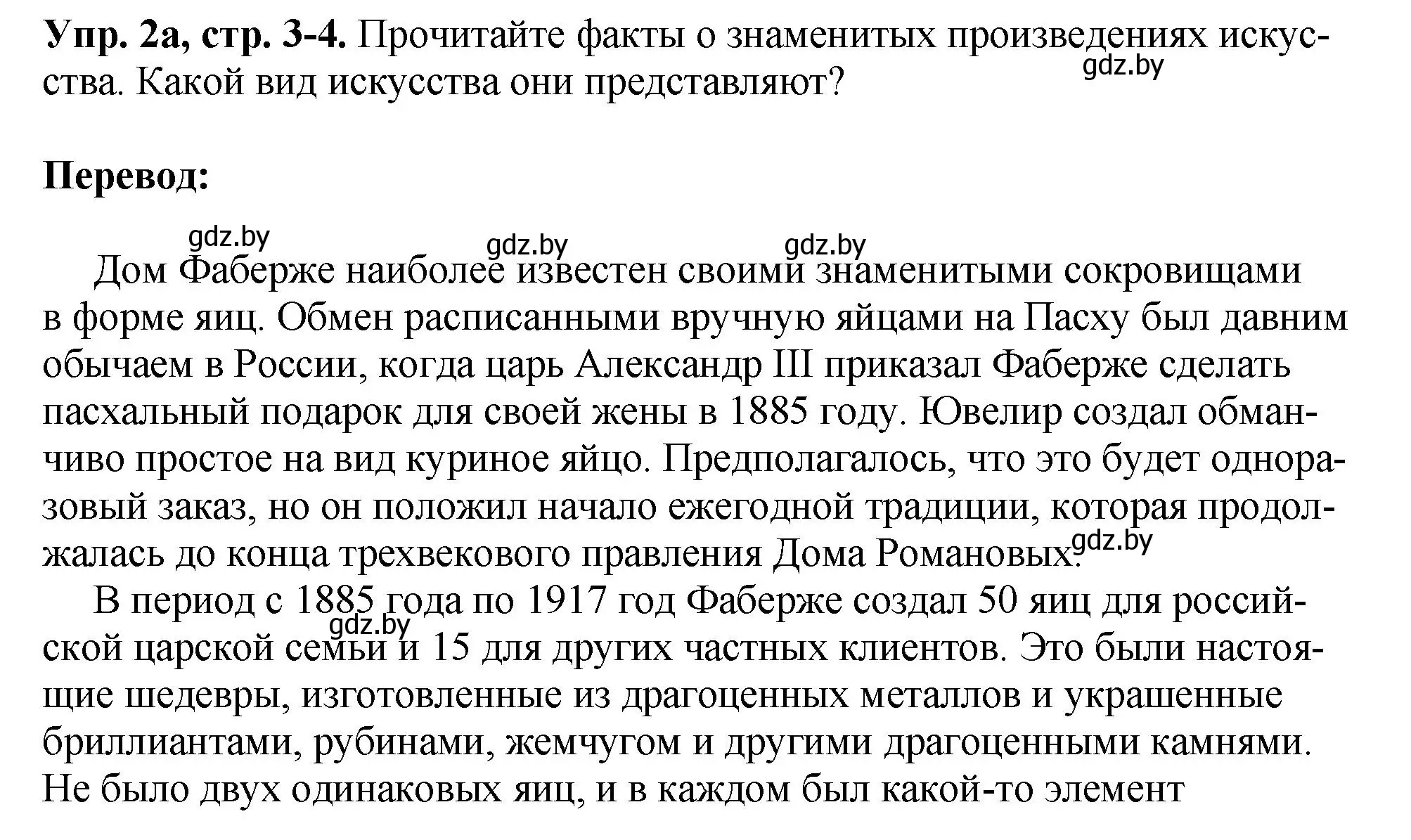 Решение номер 2 (страница 3) гдз по английскому языку 10 класс Демченко, Бушуева, рабочая тетрадь 2 часть