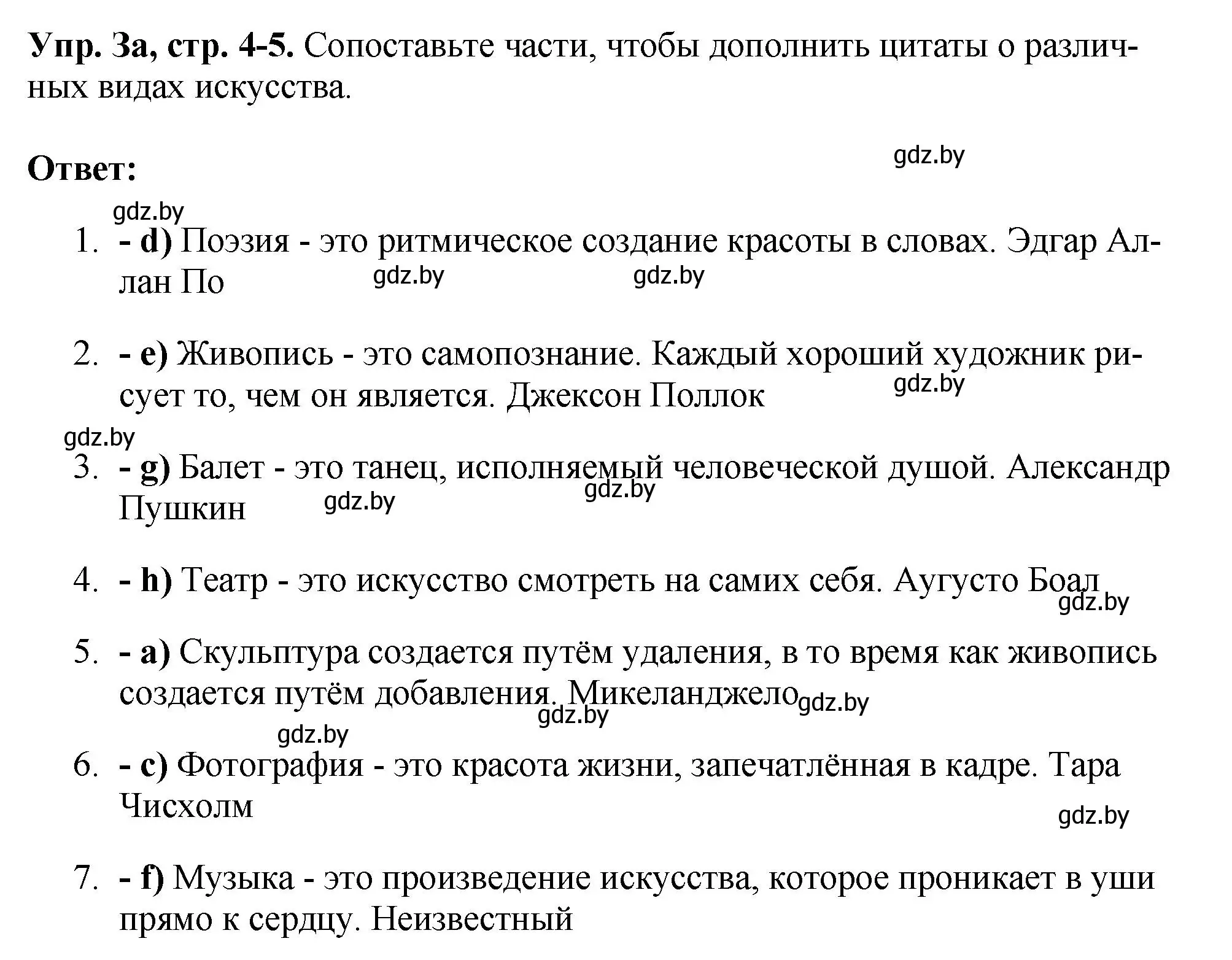 Решение номер 3 (страница 4) гдз по английскому языку 10 класс Демченко, Бушуева, рабочая тетрадь 2 часть