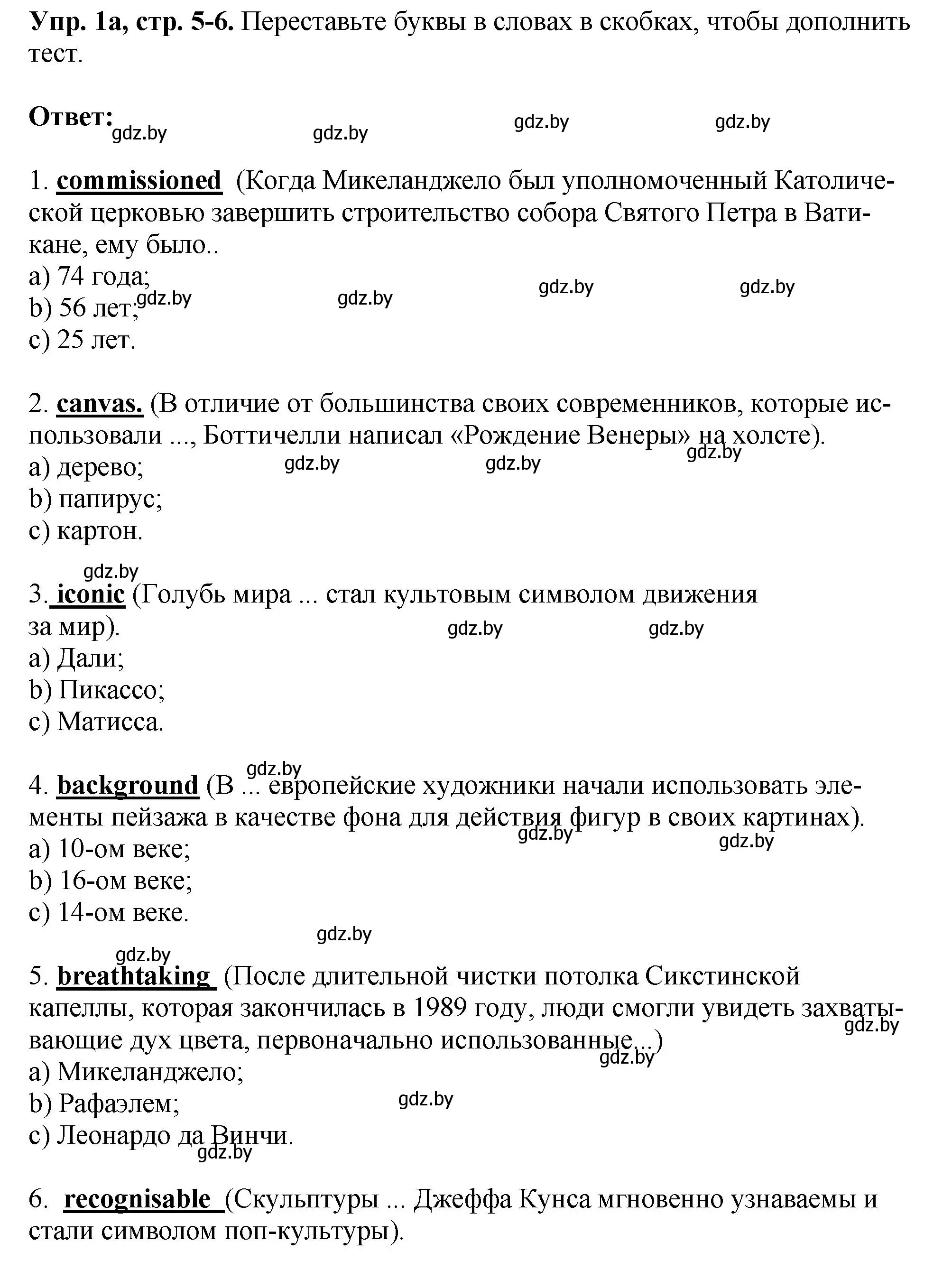 Решение номер 1 (страница 5) гдз по английскому языку 10 класс Демченко, Бушуева, рабочая тетрадь 2 часть