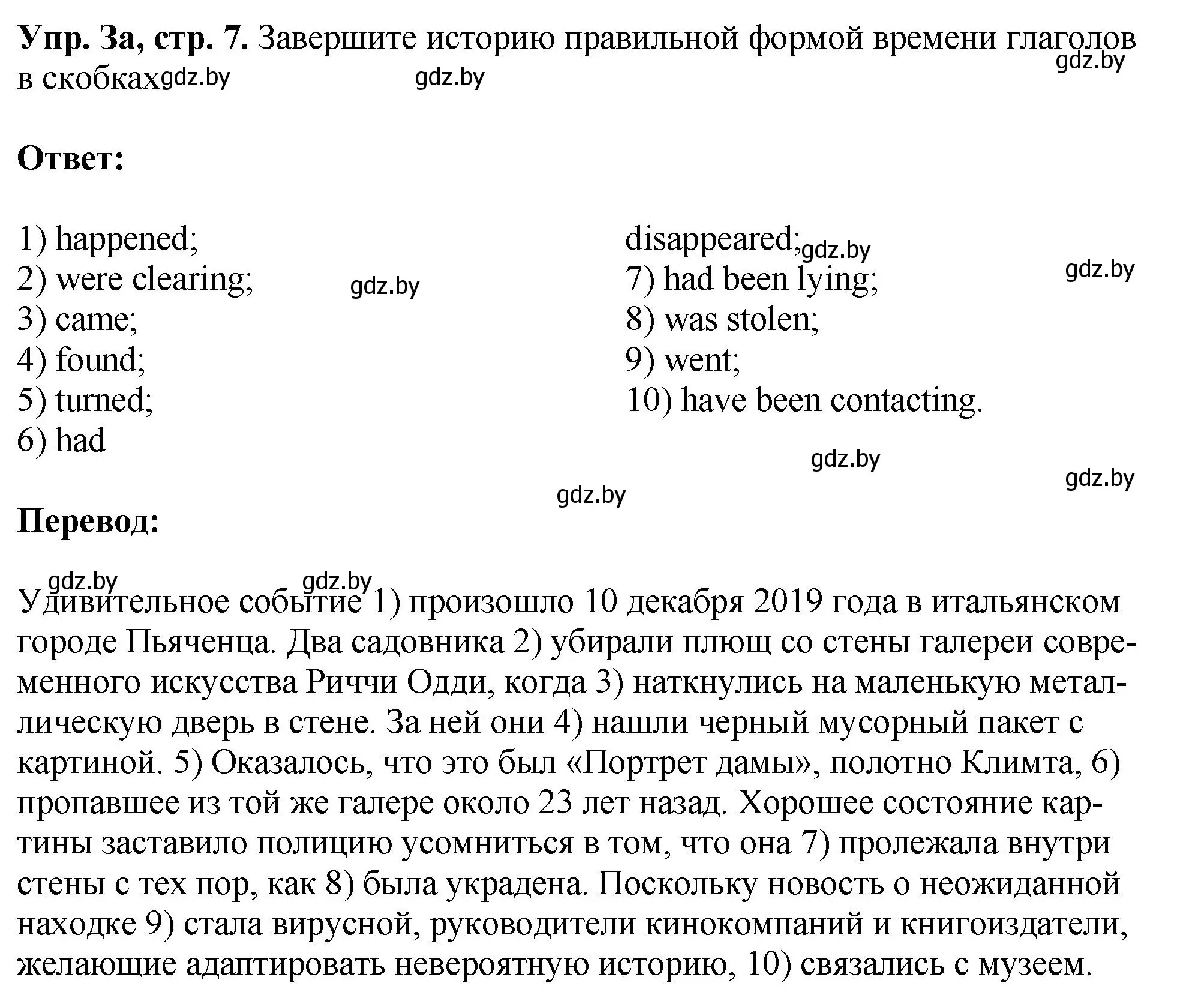 Решение номер 3 (страница 7) гдз по английскому языку 10 класс Демченко, Бушуева, рабочая тетрадь 2 часть