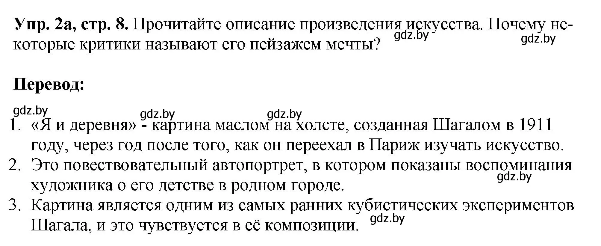 Решение номер 2 (страница 8) гдз по английскому языку 10 класс Демченко, Бушуева, рабочая тетрадь 2 часть