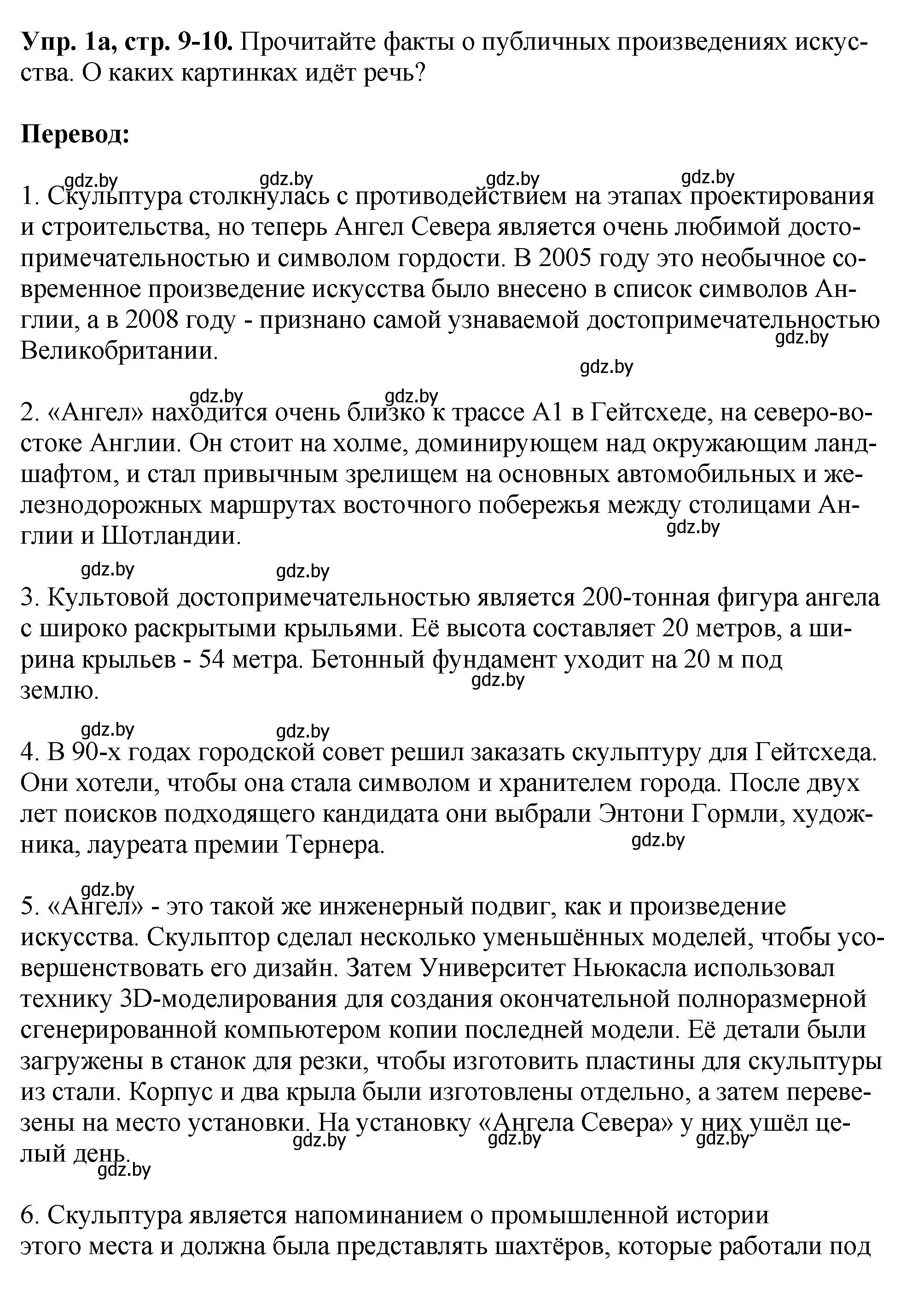 Решение номер 1 (страница 9) гдз по английскому языку 10 класс Демченко, Бушуева, рабочая тетрадь 2 часть