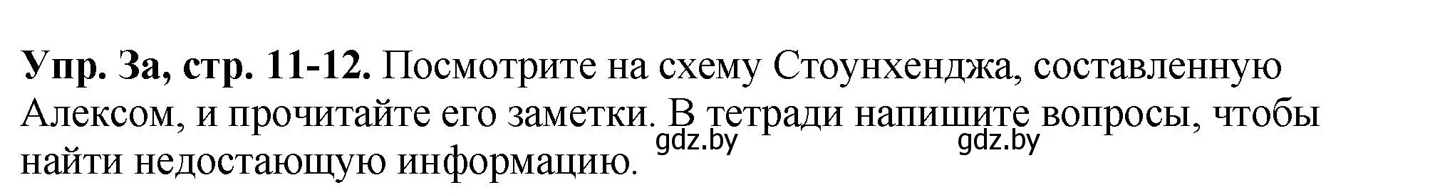 Решение номер 3 (страница 11) гдз по английскому языку 10 класс Демченко, Бушуева, рабочая тетрадь 2 часть