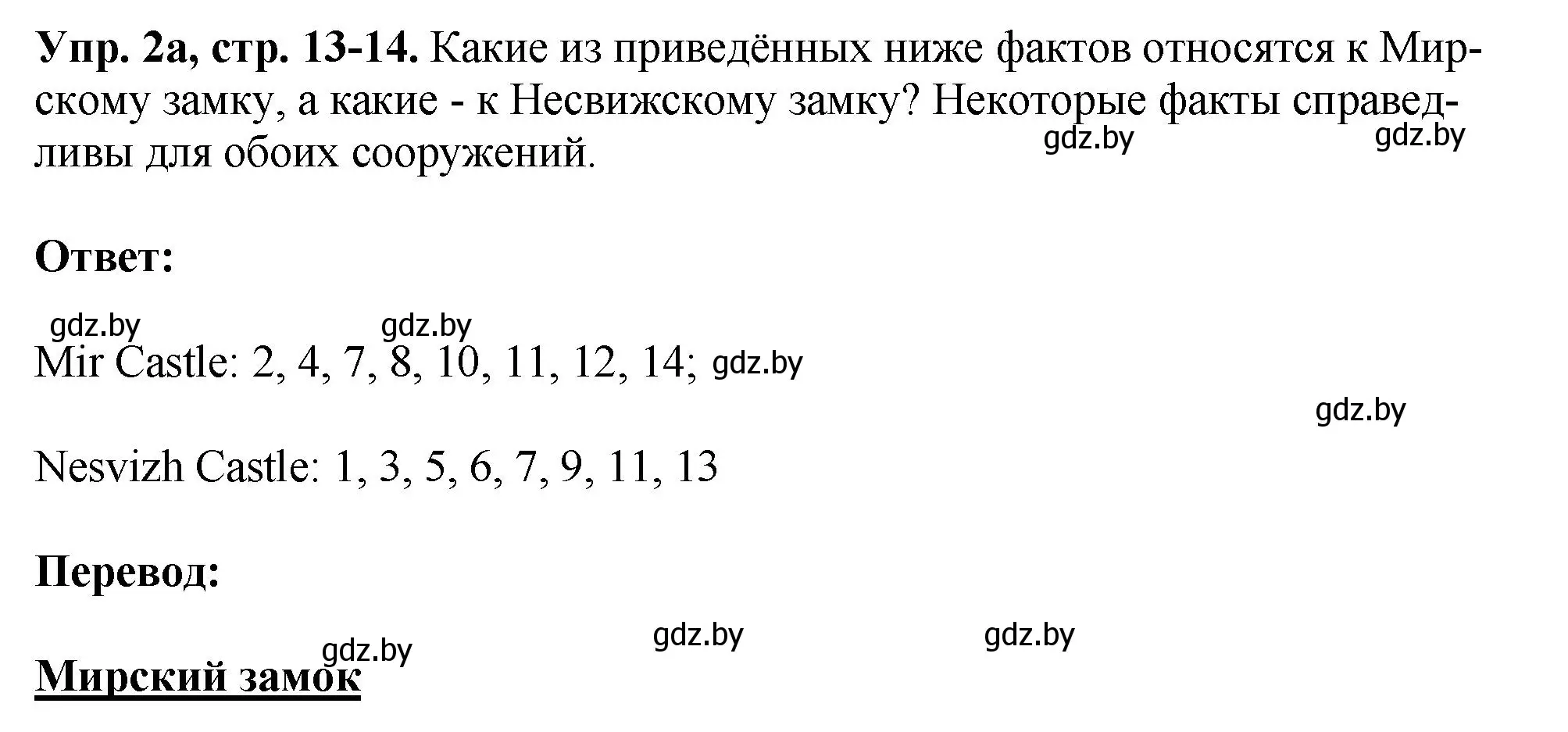 Решение номер 2 (страница 13) гдз по английскому языку 10 класс Демченко, Бушуева, рабочая тетрадь 2 часть