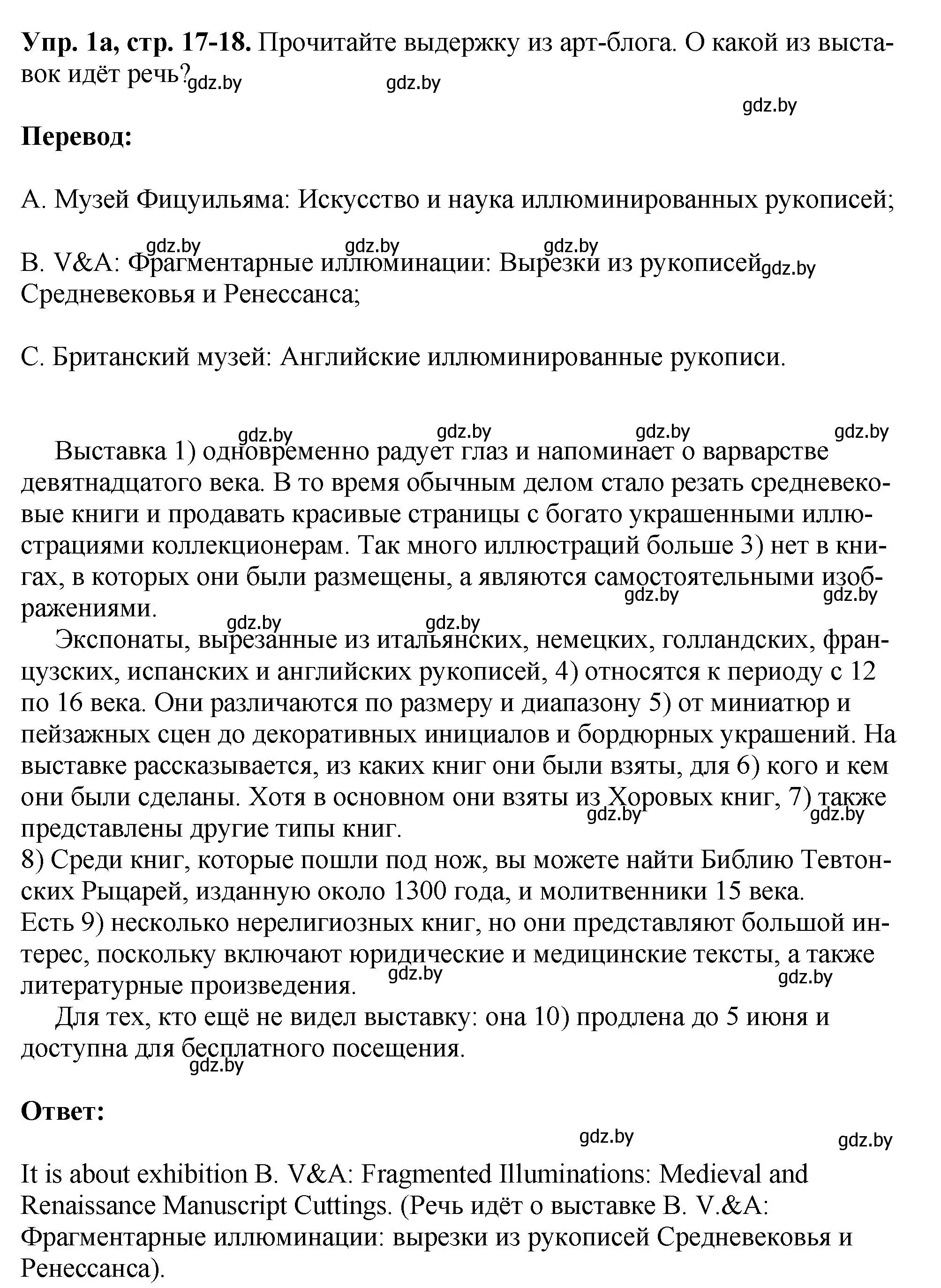 Решение номер 1 (страница 17) гдз по английскому языку 10 класс Демченко, Бушуева, рабочая тетрадь 2 часть