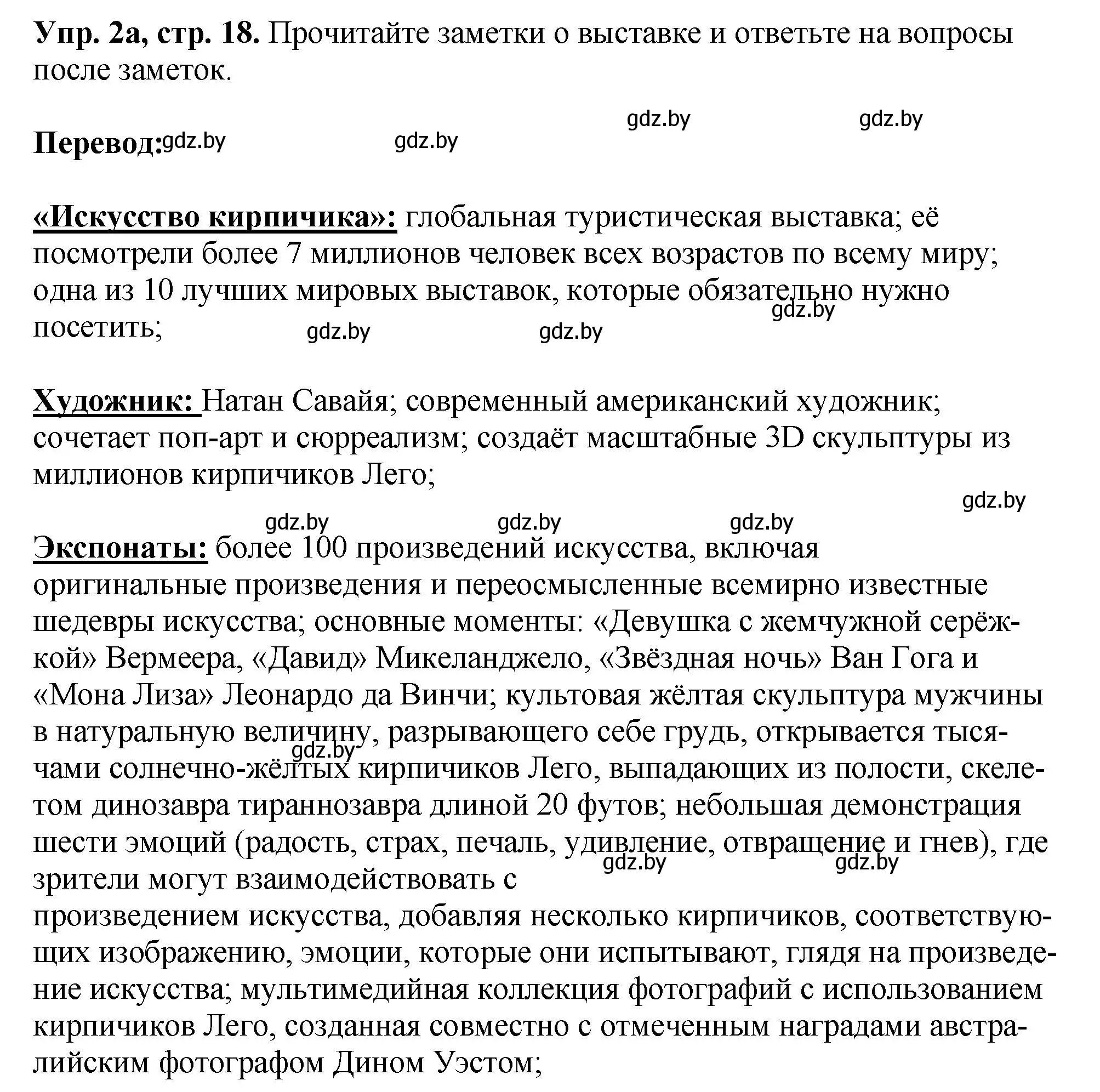 Решение номер 2 (страница 18) гдз по английскому языку 10 класс Демченко, Бушуева, рабочая тетрадь 2 часть