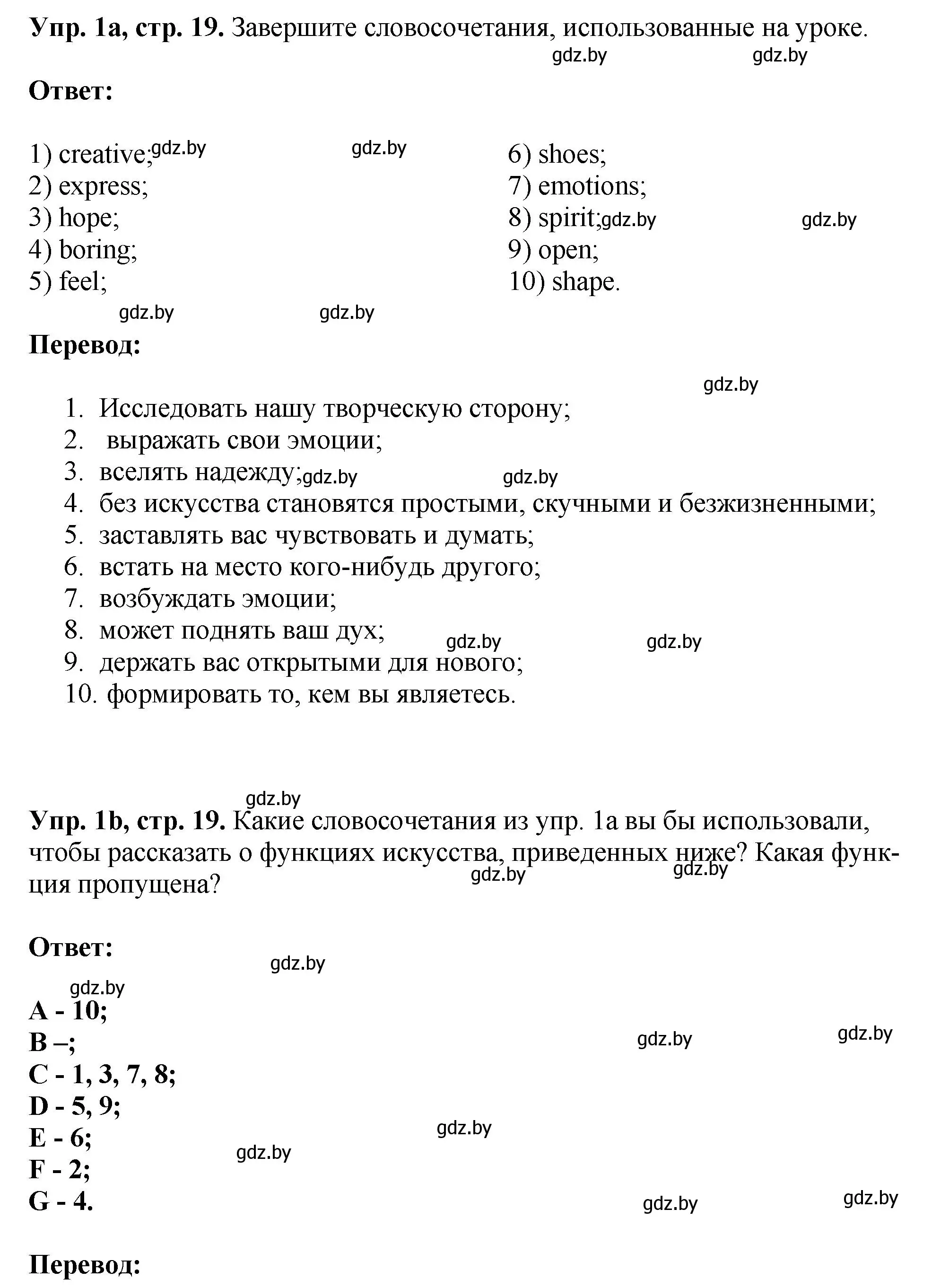 Решение номер 1 (страница 19) гдз по английскому языку 10 класс Демченко, Бушуева, рабочая тетрадь 2 часть