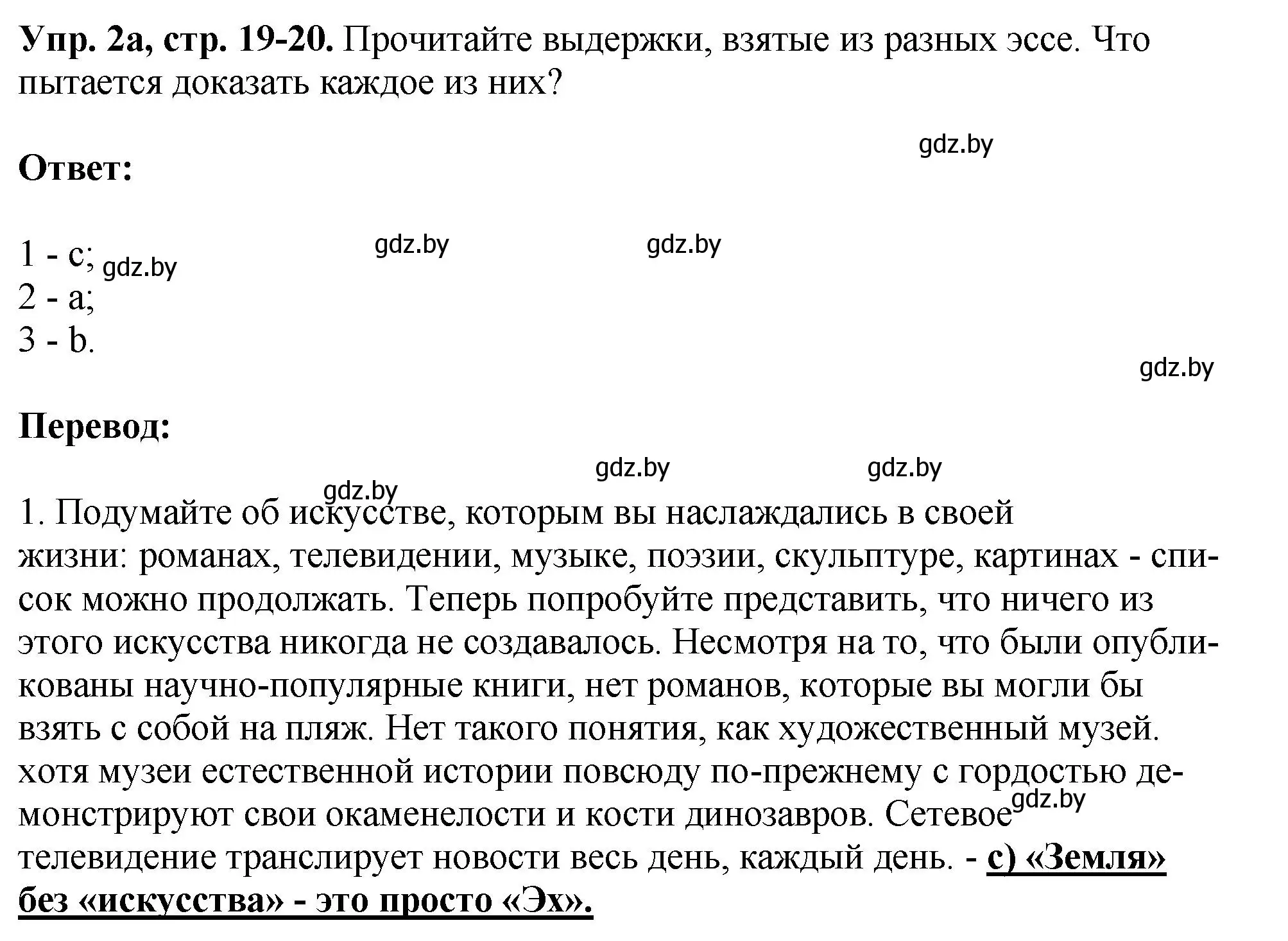 Решение номер 2 (страница 19) гдз по английскому языку 10 класс Демченко, Бушуева, рабочая тетрадь 2 часть