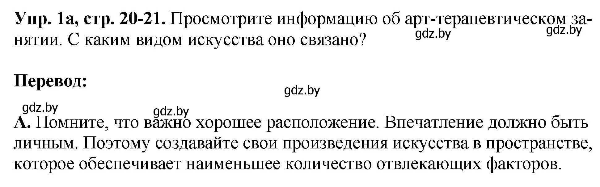 Решение номер 1 (страница 20) гдз по английскому языку 10 класс Демченко, Бушуева, рабочая тетрадь 2 часть