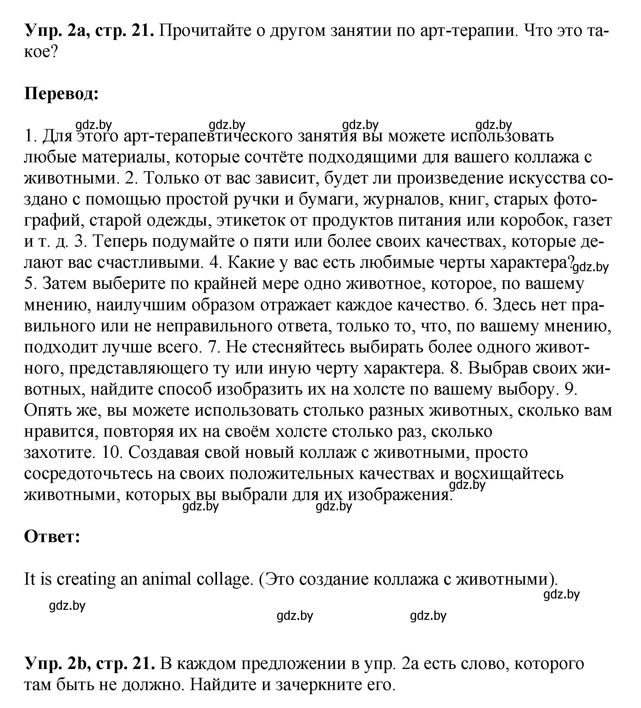 Решение номер 2 (страница 21) гдз по английскому языку 10 класс Демченко, Бушуева, рабочая тетрадь 2 часть