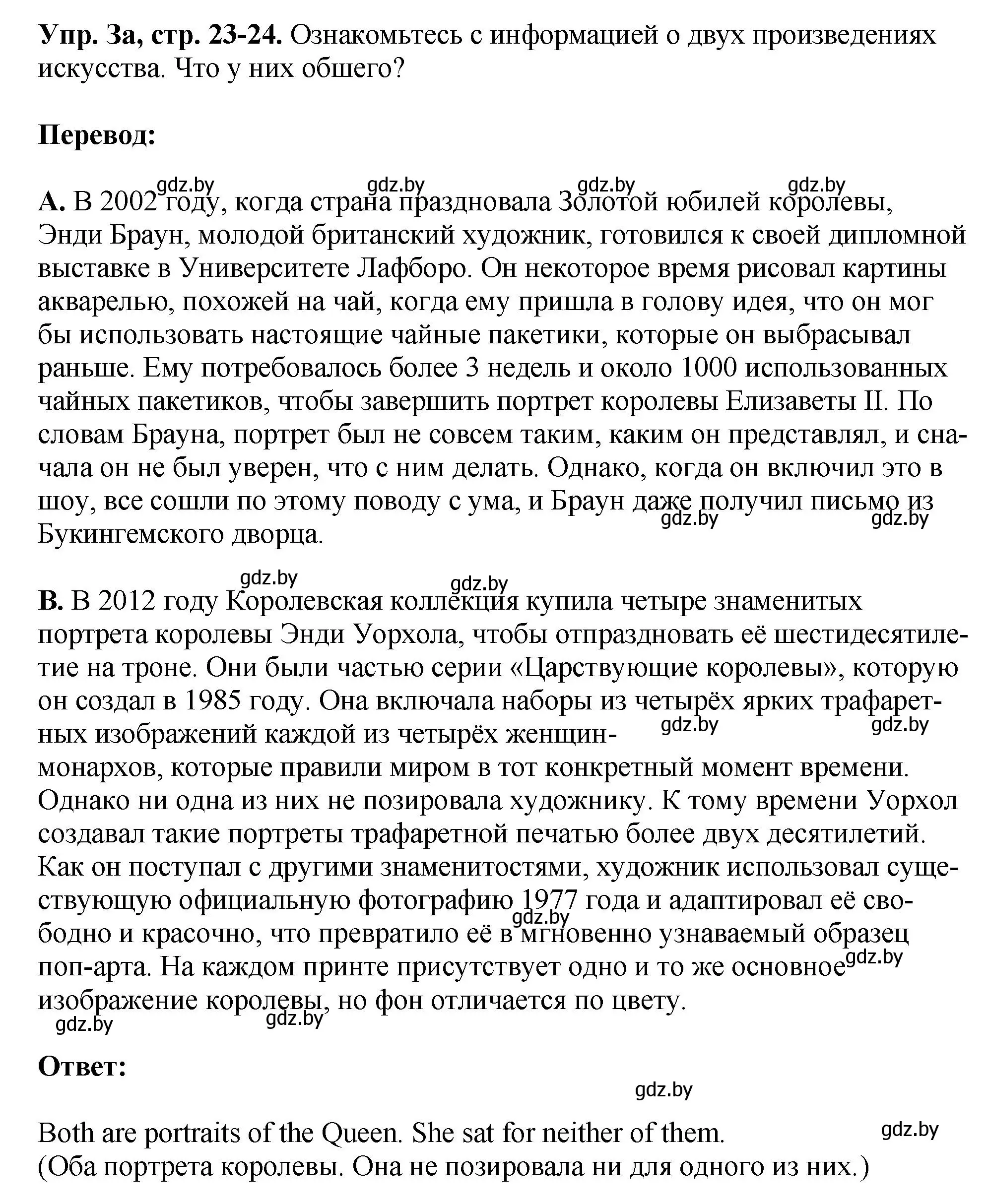 Решение номер 3 (страница 23) гдз по английскому языку 10 класс Демченко, Бушуева, рабочая тетрадь 2 часть