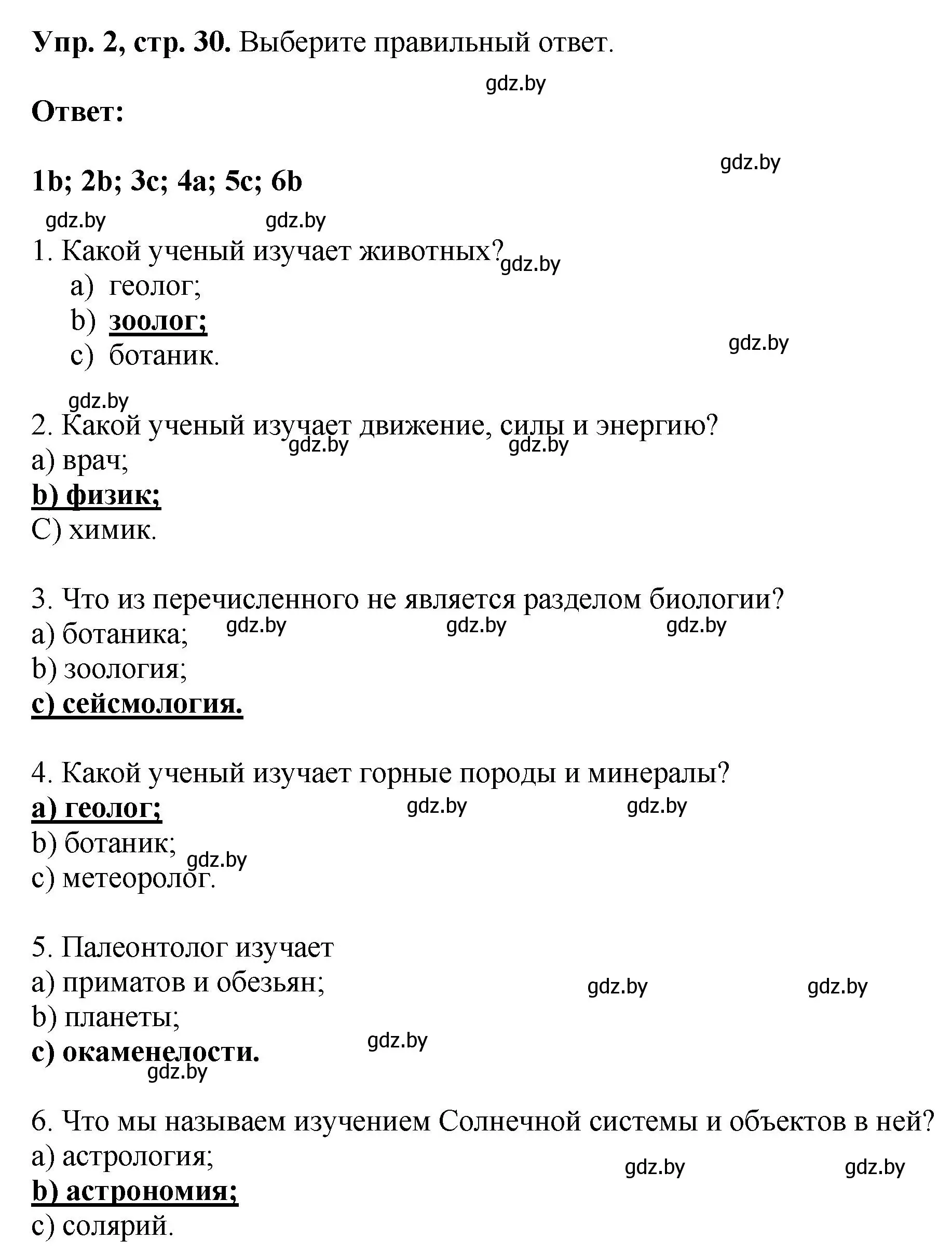 Решение номер 2 (страница 30) гдз по английскому языку 10 класс Демченко, Бушуева, рабочая тетрадь 2 часть