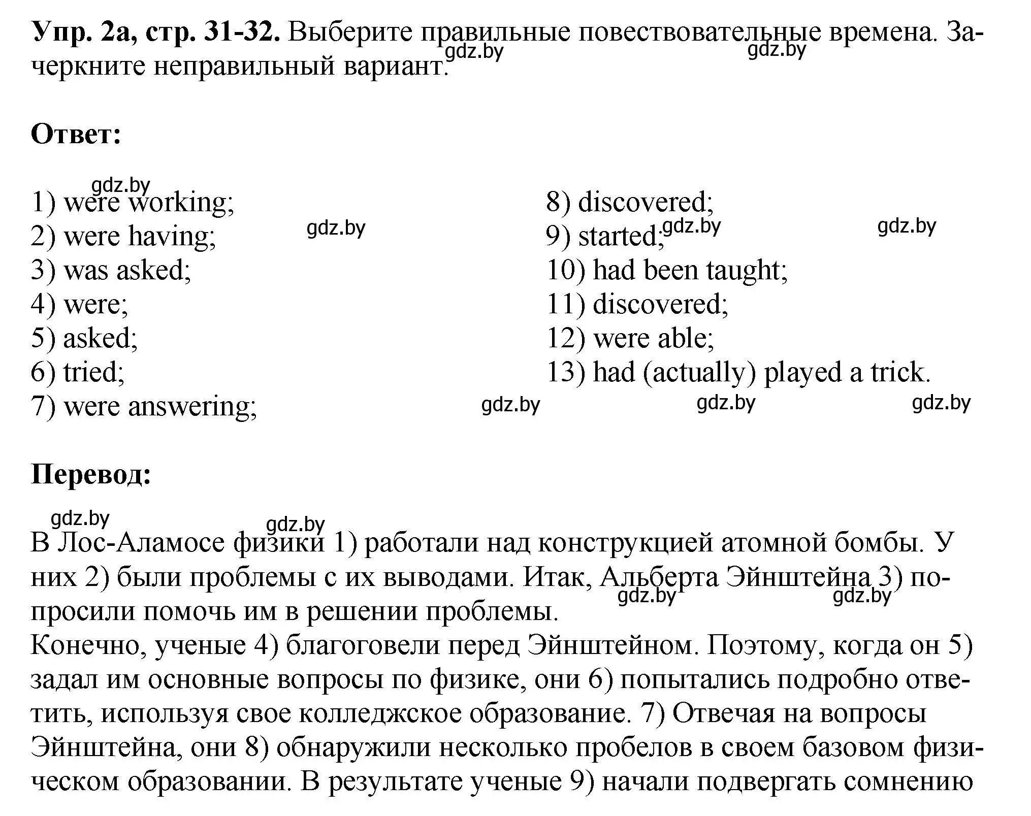 Решение номер 2 (страница 31) гдз по английскому языку 10 класс Демченко, Бушуева, рабочая тетрадь 2 часть