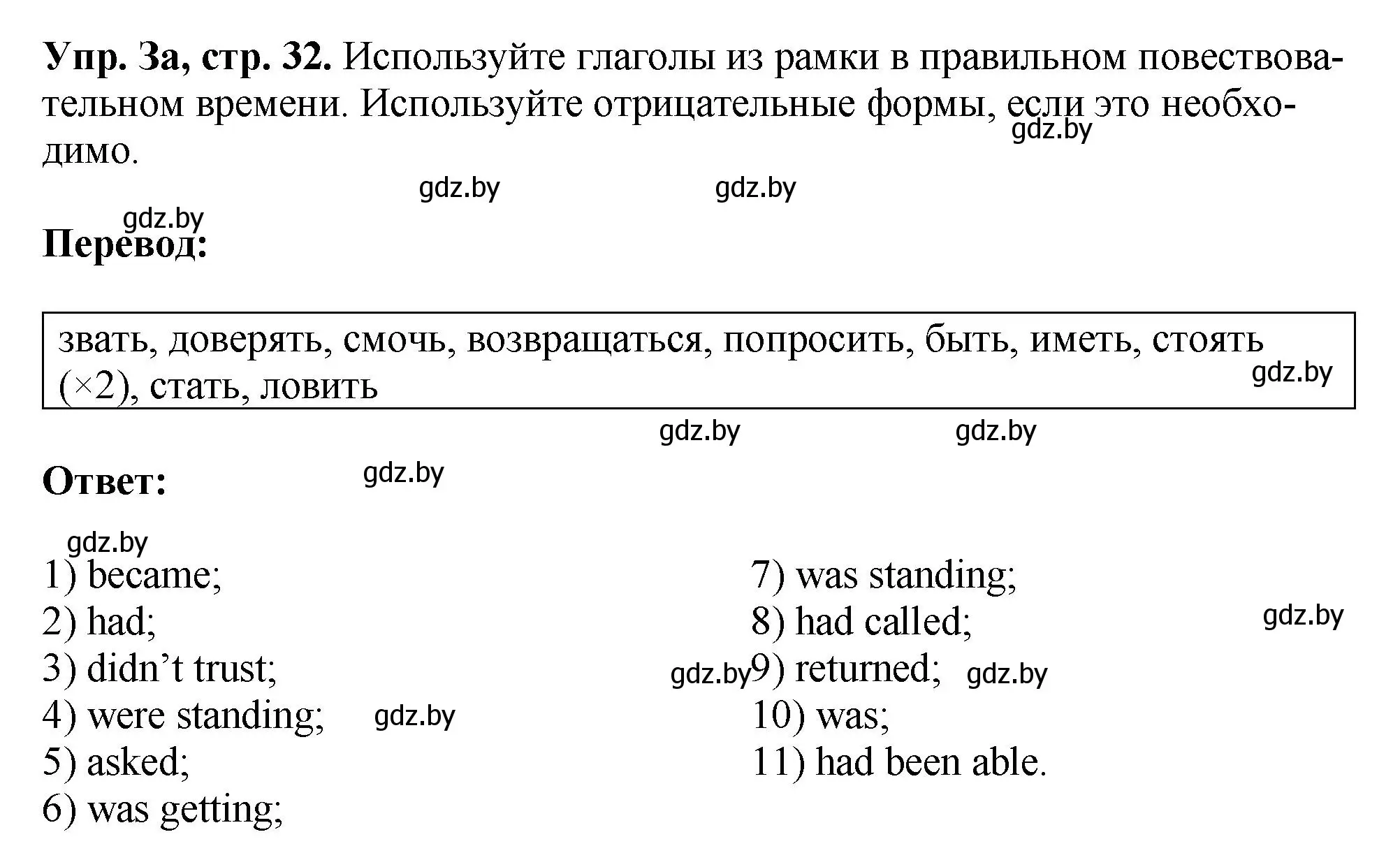 Решение номер 3 (страница 32) гдз по английскому языку 10 класс Демченко, Бушуева, рабочая тетрадь 2 часть