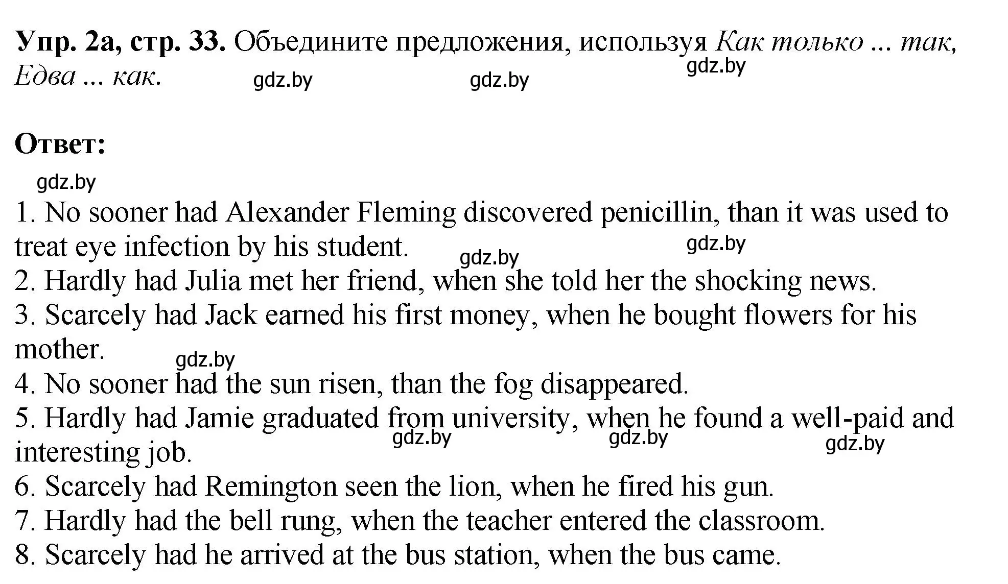 Решение номер 2 (страница 33) гдз по английскому языку 10 класс Демченко, Бушуева, рабочая тетрадь 2 часть