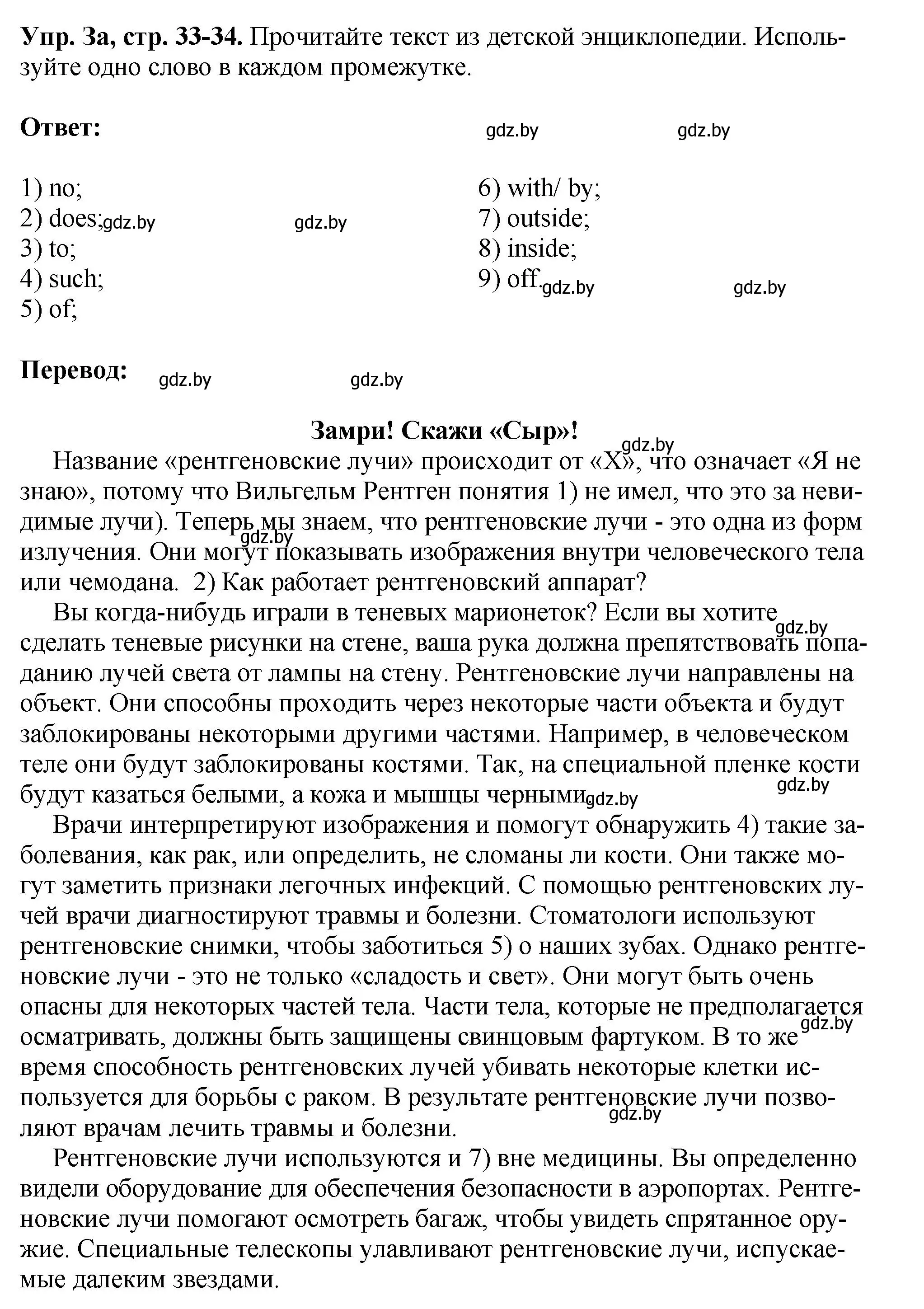 Решение номер 3 (страница 33) гдз по английскому языку 10 класс Демченко, Бушуева, рабочая тетрадь 2 часть