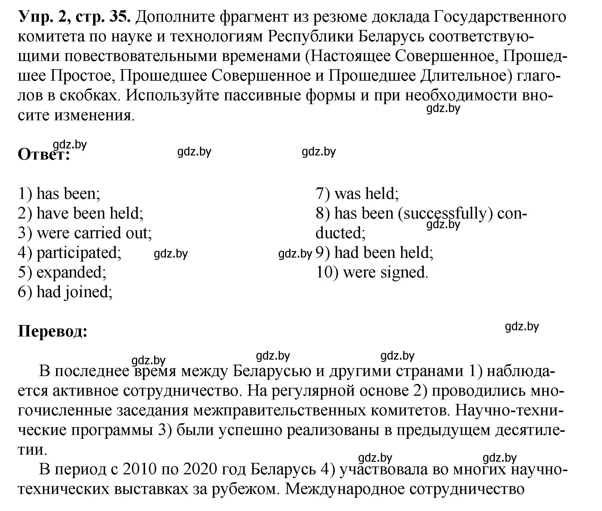 Решение номер 2 (страница 35) гдз по английскому языку 10 класс Демченко, Бушуева, рабочая тетрадь 2 часть