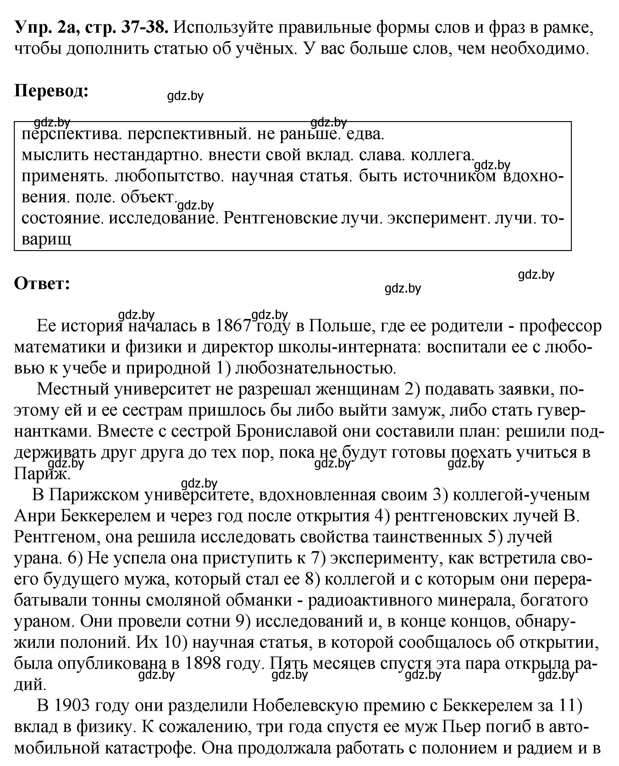 Решение номер 2 (страница 37) гдз по английскому языку 10 класс Демченко, Бушуева, рабочая тетрадь 2 часть