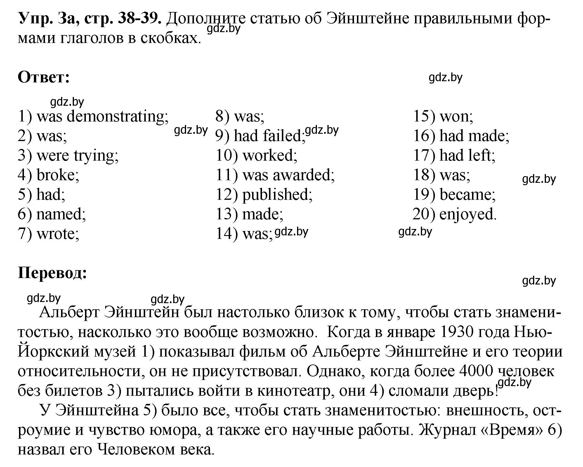 Решение номер 3 (страница 38) гдз по английскому языку 10 класс Демченко, Бушуева, рабочая тетрадь 2 часть