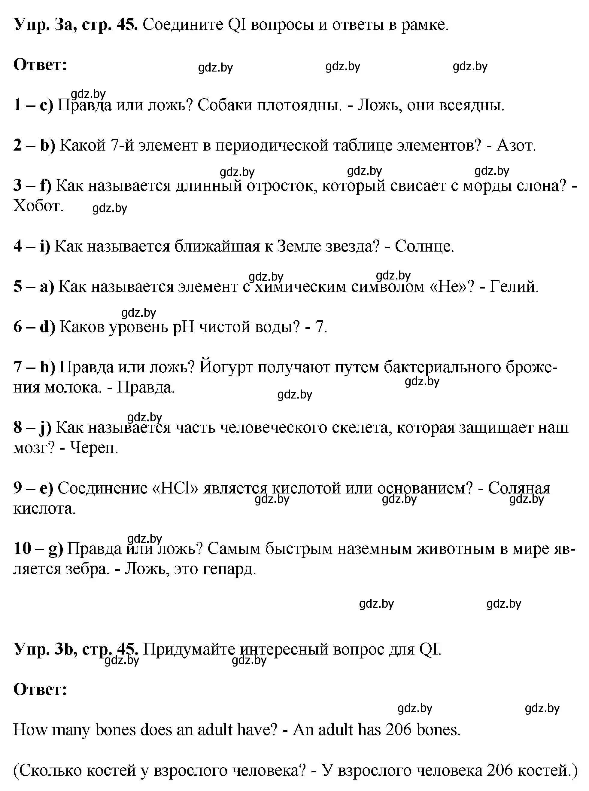 Решение номер 3 (страница 45) гдз по английскому языку 10 класс Демченко, Бушуева, рабочая тетрадь 2 часть