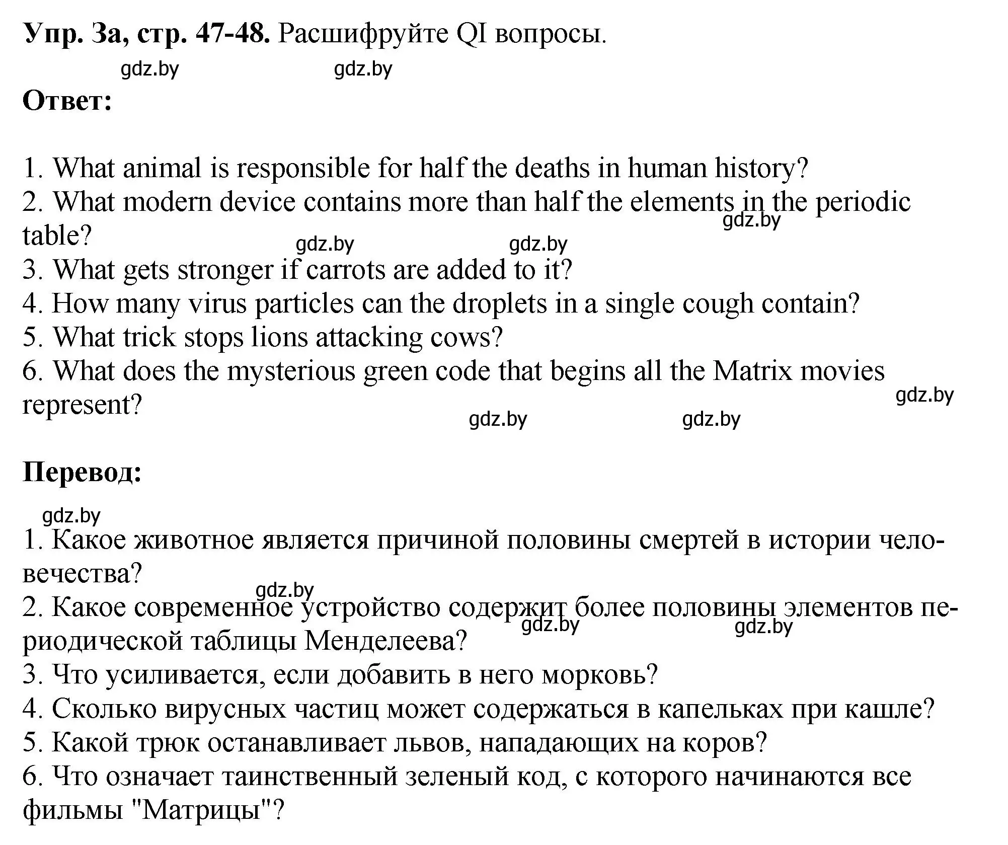 Решение номер 3 (страница 47) гдз по английскому языку 10 класс Демченко, Бушуева, рабочая тетрадь 2 часть